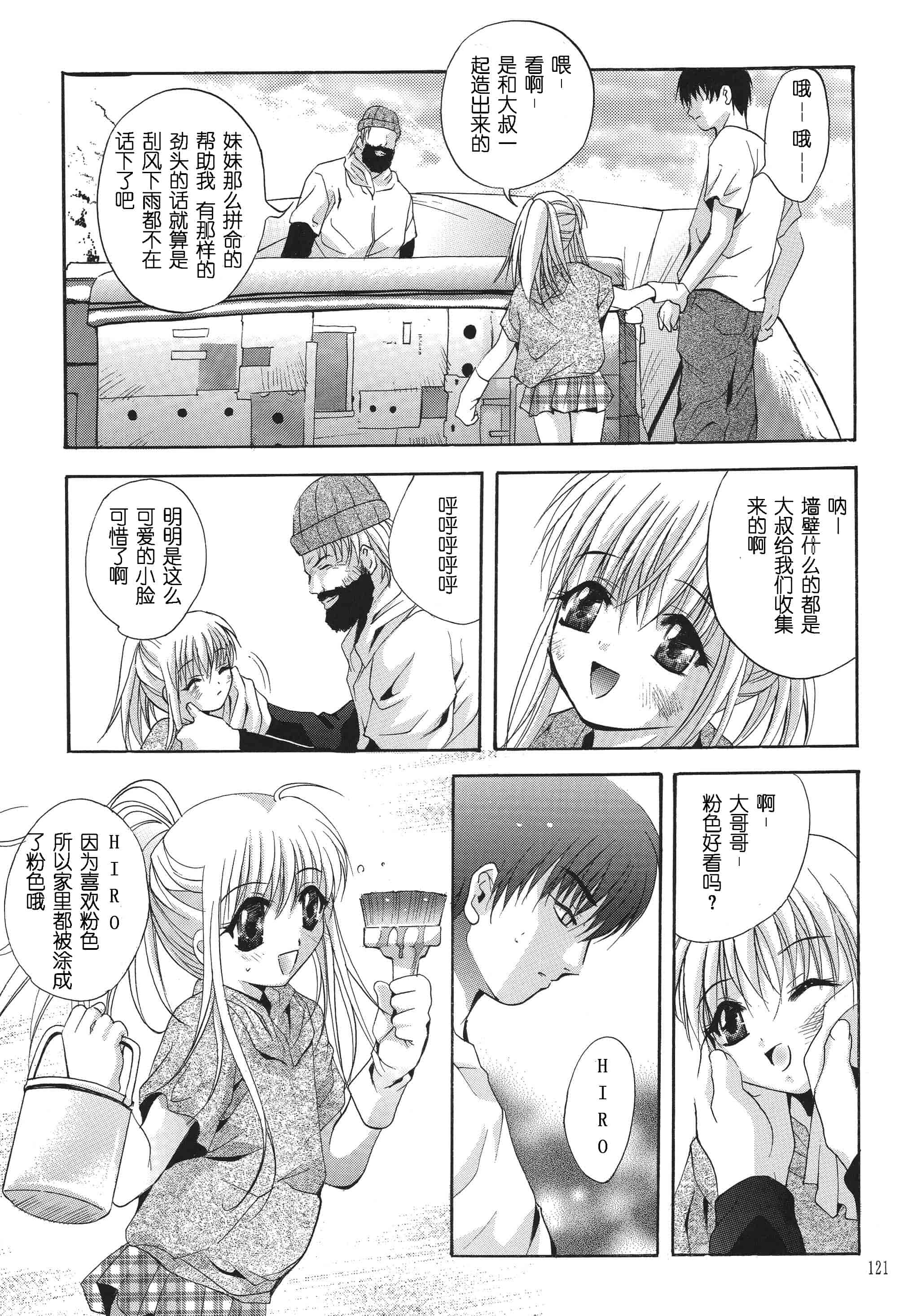汉化版-[STUDIO BIG-X (ありのひろし)] ALICE 上巻 [FFT汉化组]_第3集