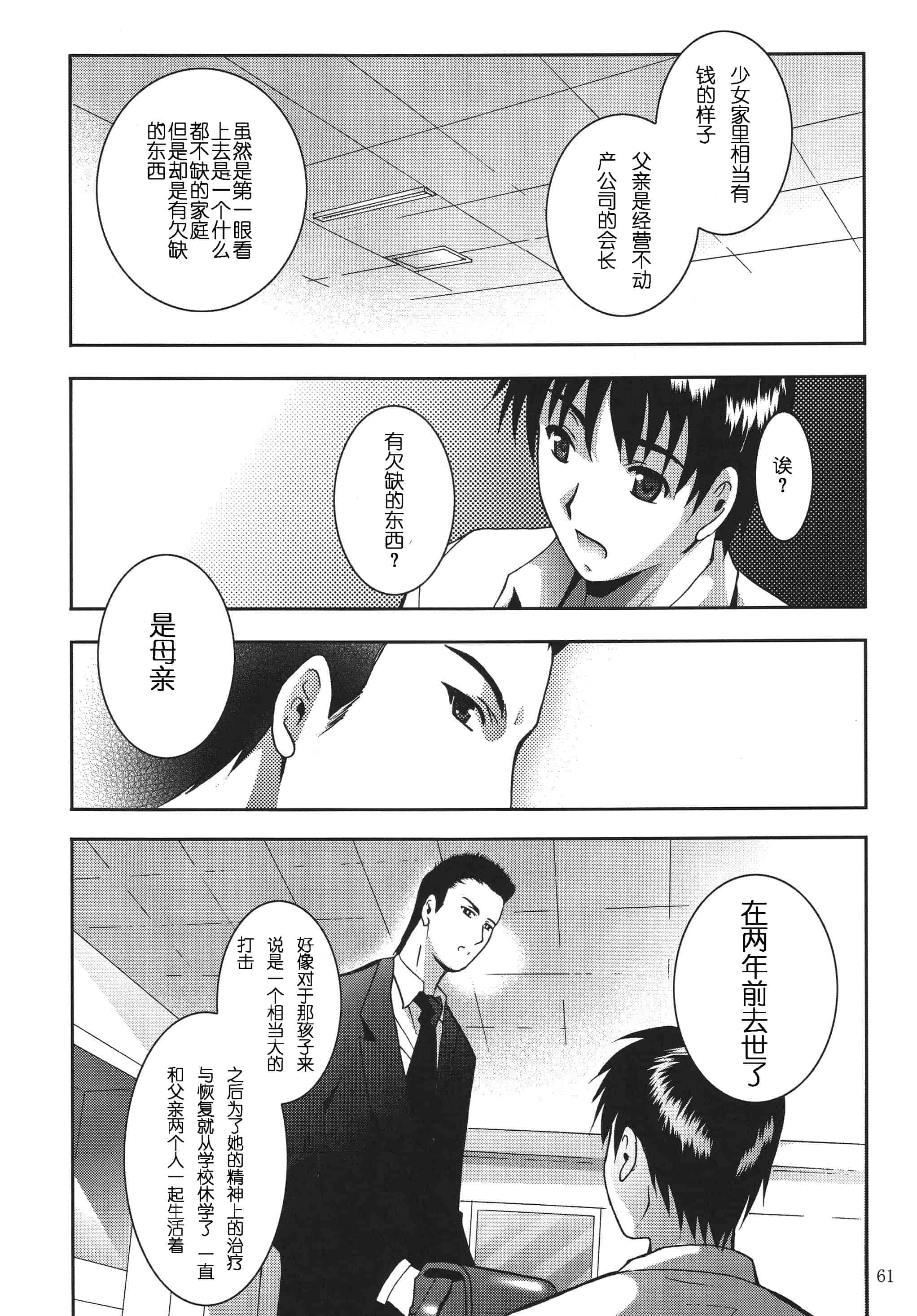 汉化版-[STUDIO BIG-X (ありのひろし)] ALICE 上巻 [FFT汉化组]_第2集