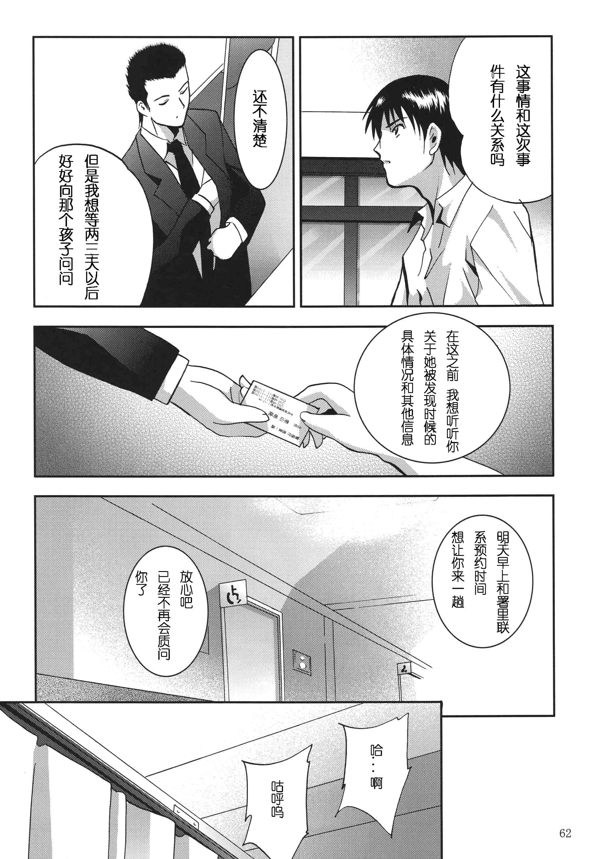 汉化版-[STUDIO BIG-X (ありのひろし)] ALICE 上巻 [FFT汉化组]_第2集
