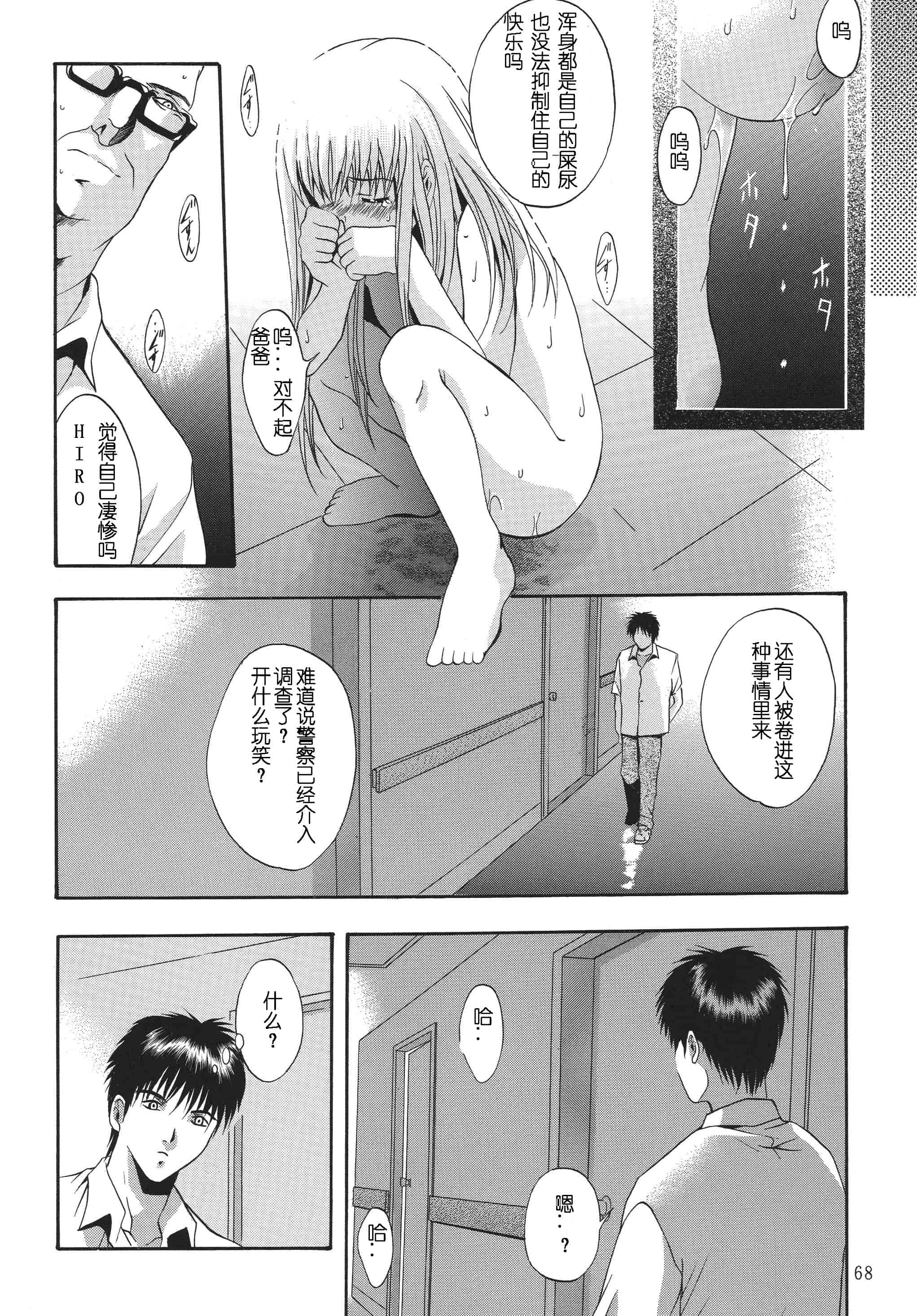 汉化版-[STUDIO BIG-X (ありのひろし)] ALICE 上巻 [FFT汉化组]_第2集
