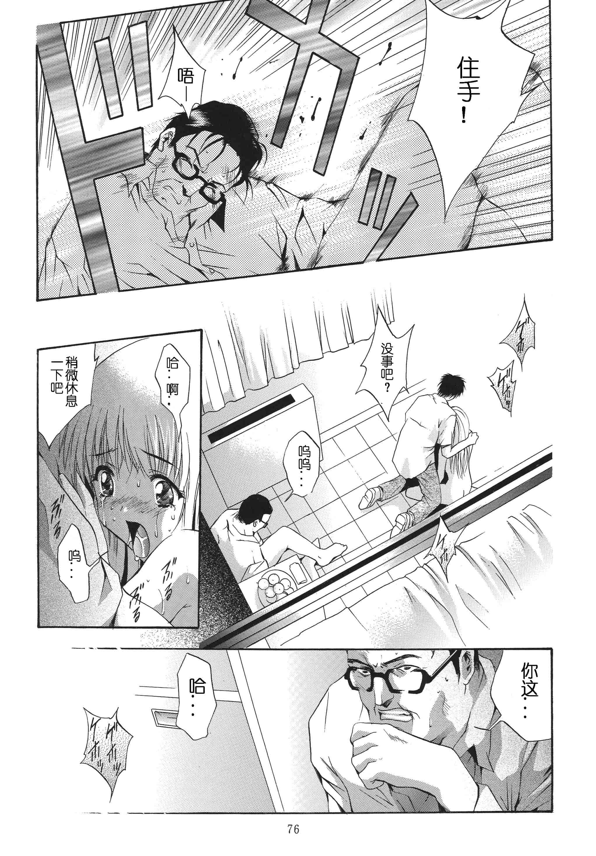 汉化版-[STUDIO BIG-X (ありのひろし)] ALICE 上巻 [FFT汉化组]_第2集