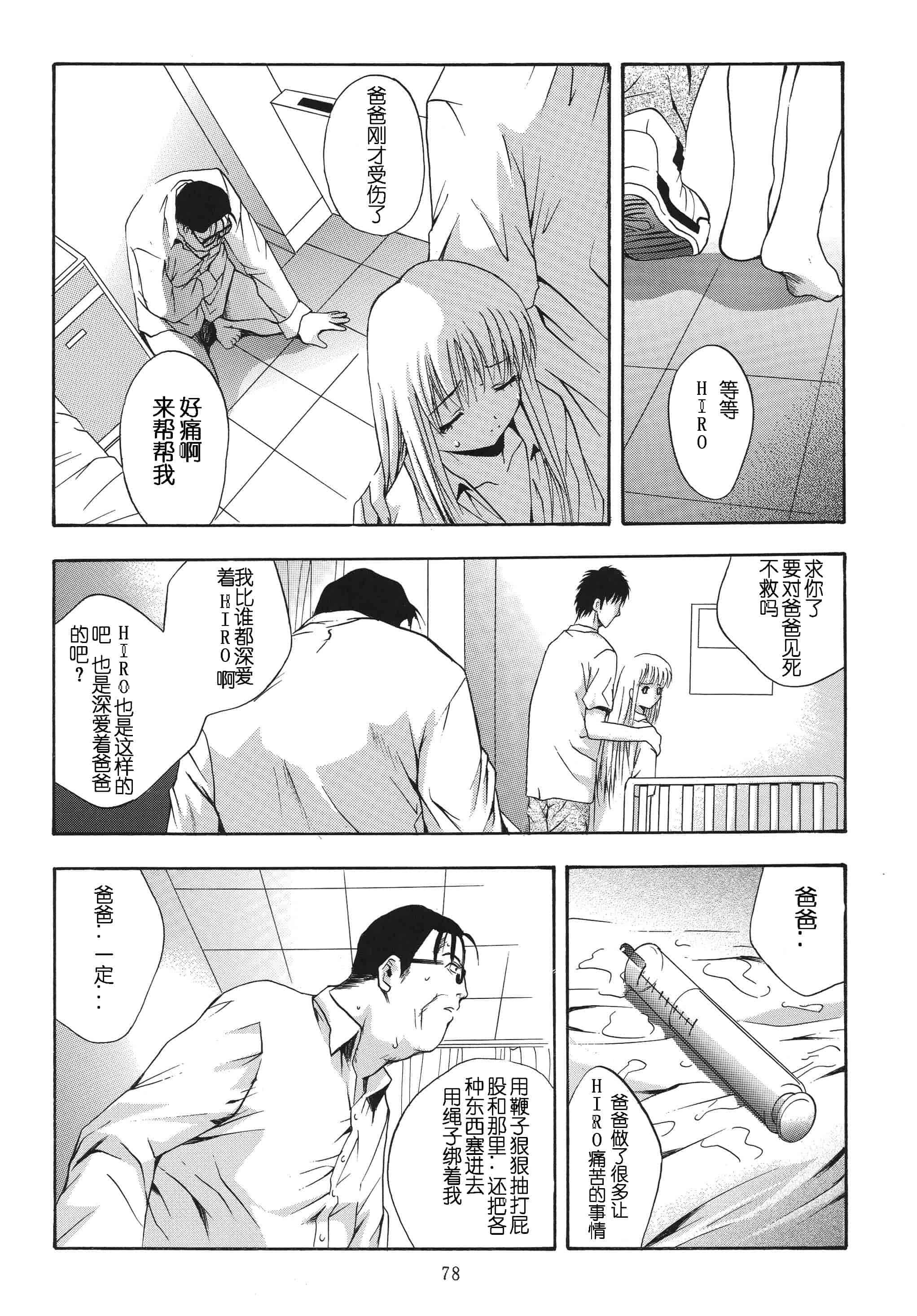 汉化版-[STUDIO BIG-X (ありのひろし)] ALICE 上巻 [FFT汉化组]_第2集