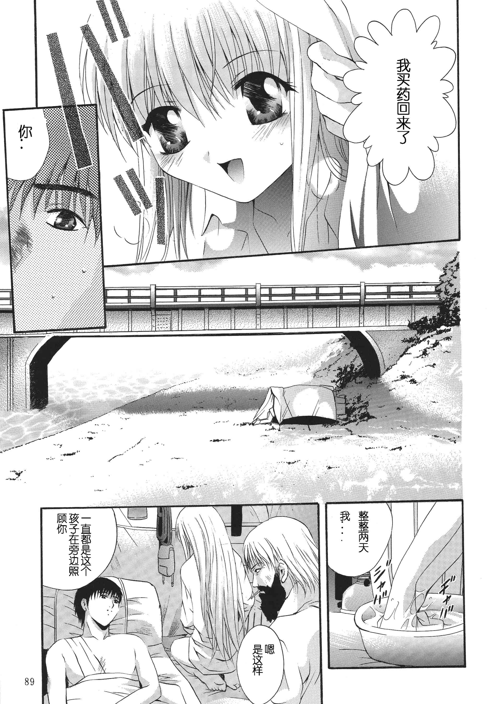 汉化版-[STUDIO BIG-X (ありのひろし)] ALICE 上巻 [FFT汉化组]_第3集