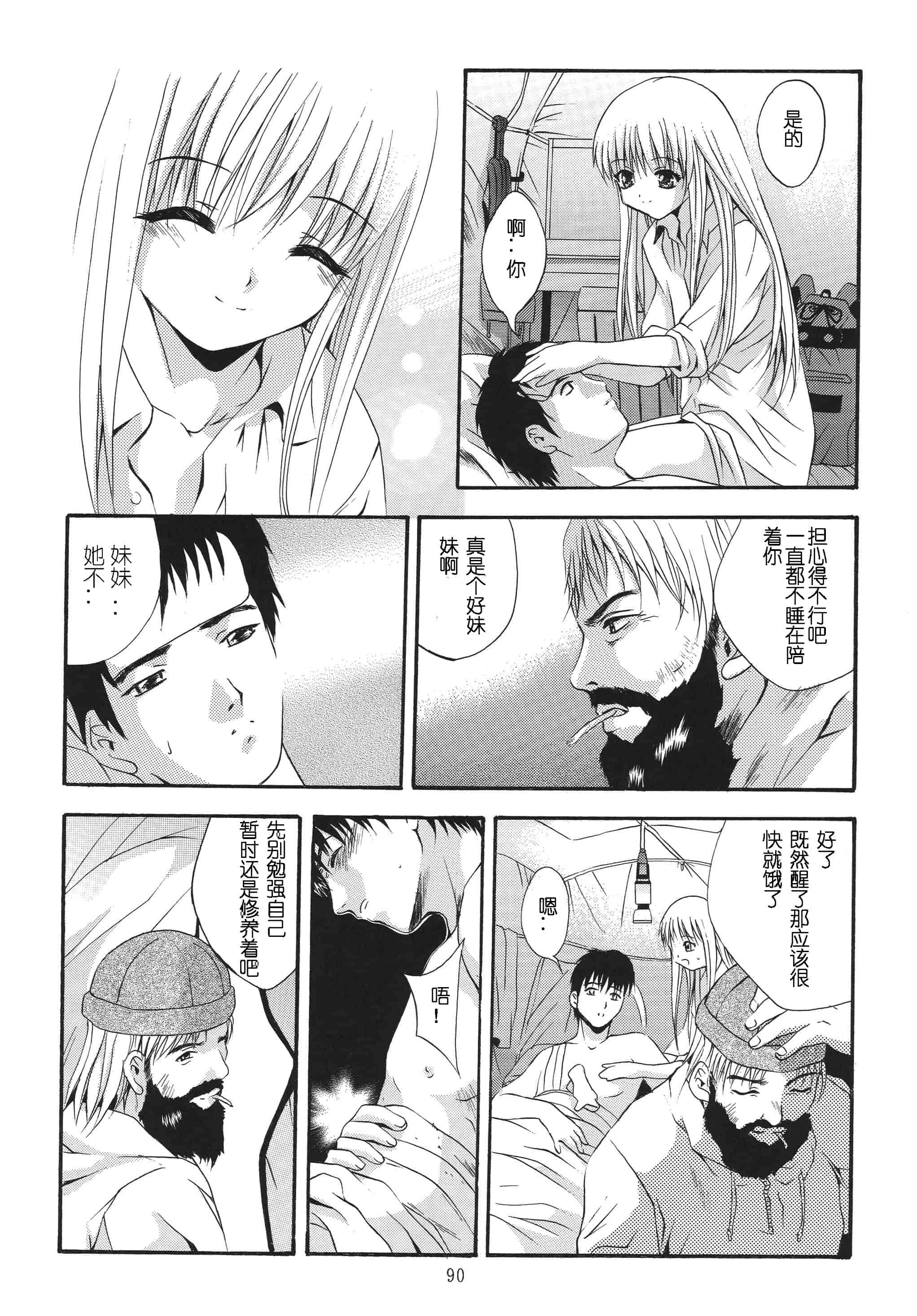 汉化版-[STUDIO BIG-X (ありのひろし)] ALICE 上巻 [FFT汉化组]_第3集
