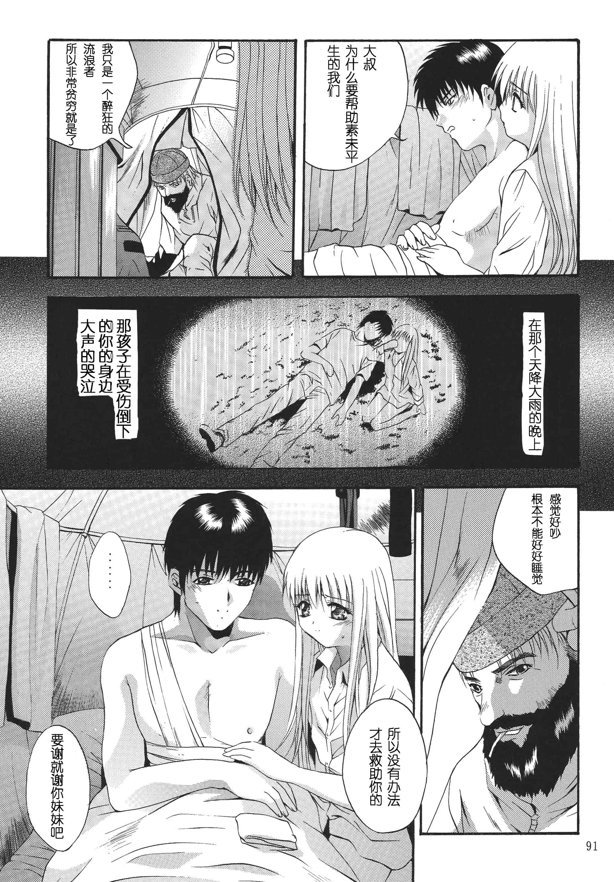 汉化版-[STUDIO BIG-X (ありのひろし)] ALICE 上巻 [FFT汉化组]_第3集