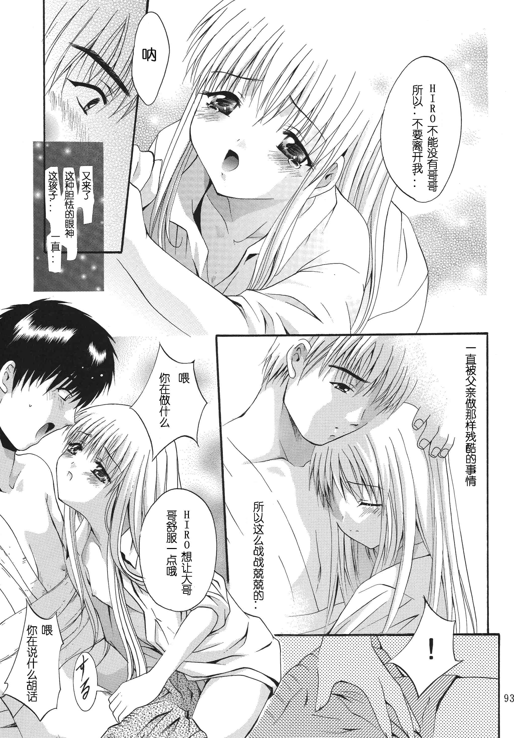 汉化版-[STUDIO BIG-X (ありのひろし)] ALICE 上巻 [FFT汉化组]_第3集