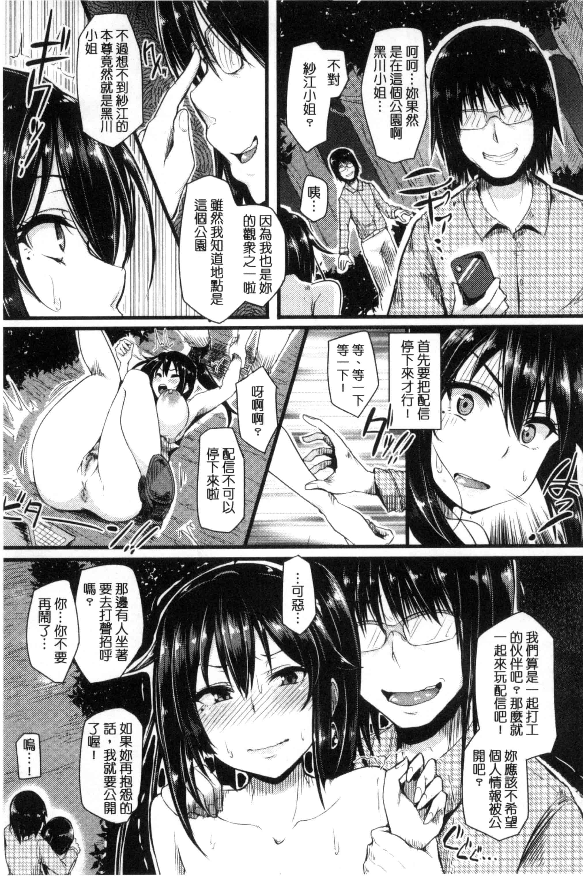 汉化版-[Sian] 生ハメ☆ギャルびっち！_第4集