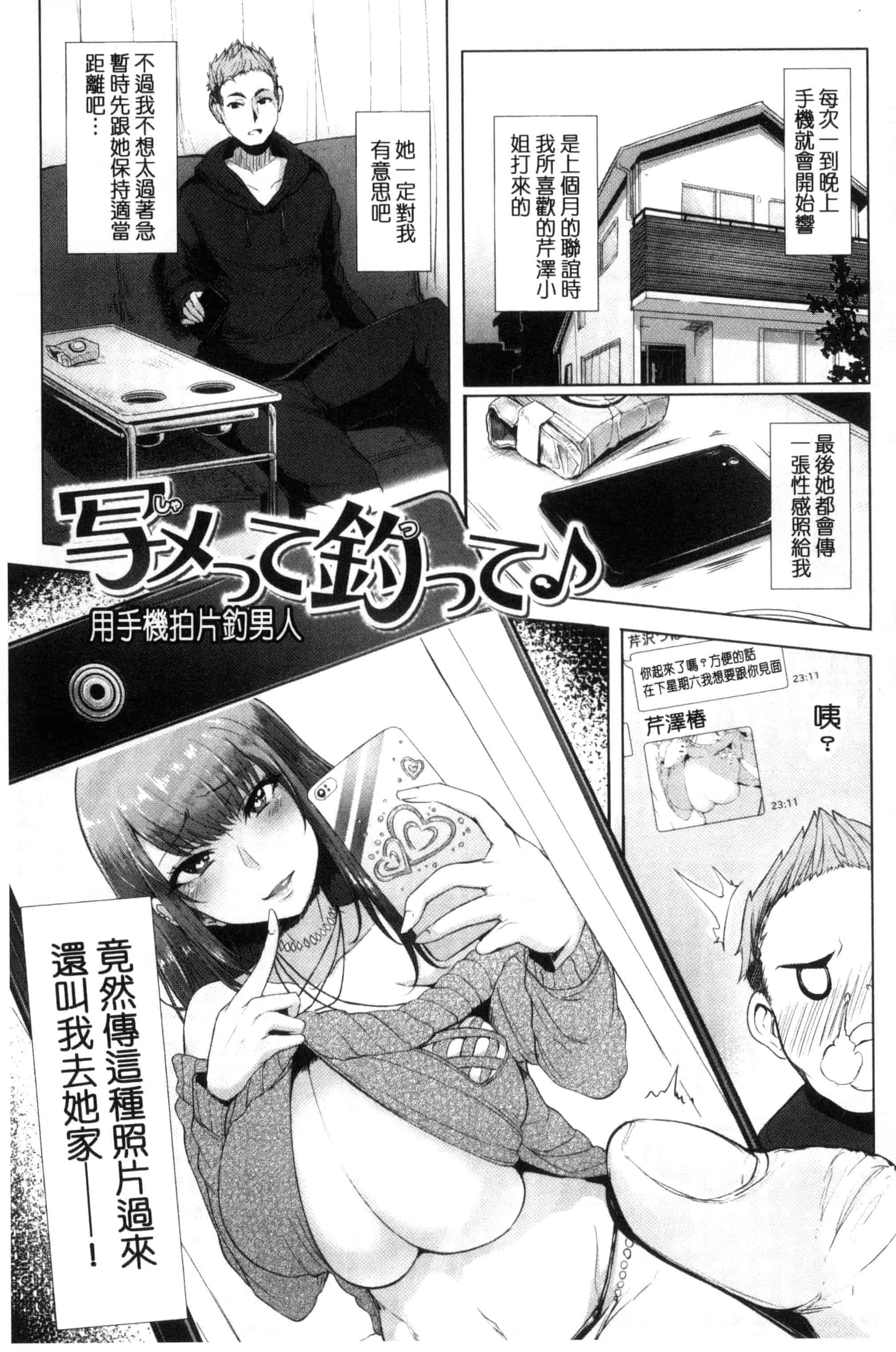 汉化版-[Sian] 生ハメ☆ギャルびっち！_第4集