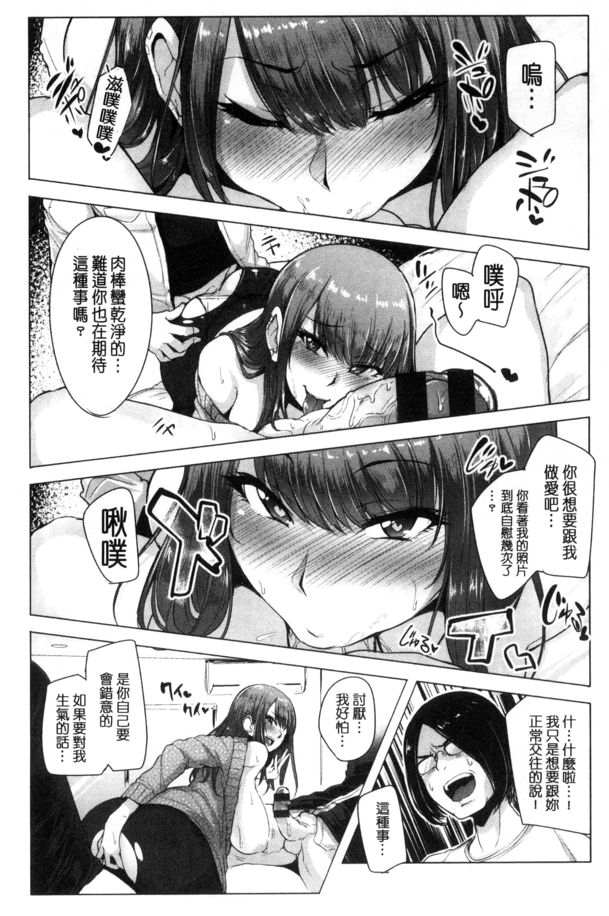 汉化版-[Sian] 生ハメ☆ギャルびっち！_第4集
