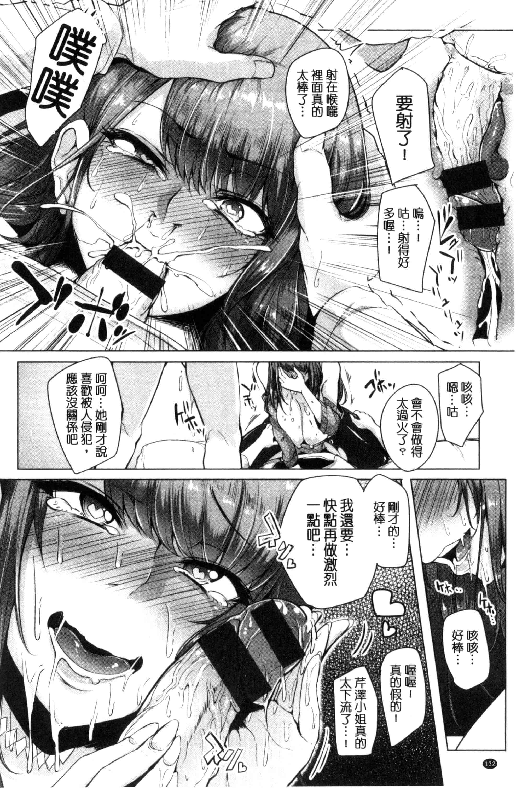 汉化版-[Sian] 生ハメ☆ギャルびっち！_第4集
