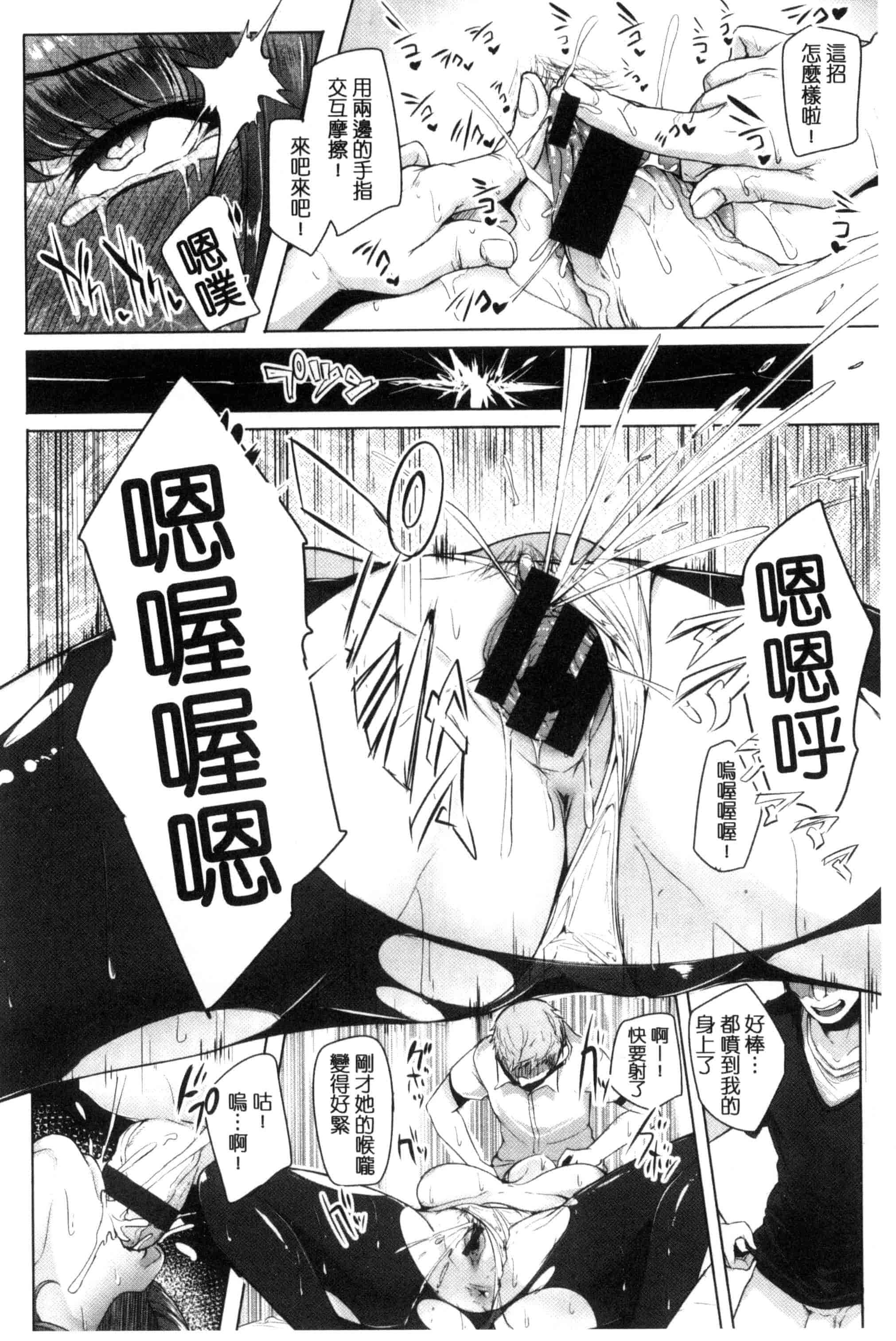 汉化版-[Sian] 生ハメ☆ギャルびっち！_第4集