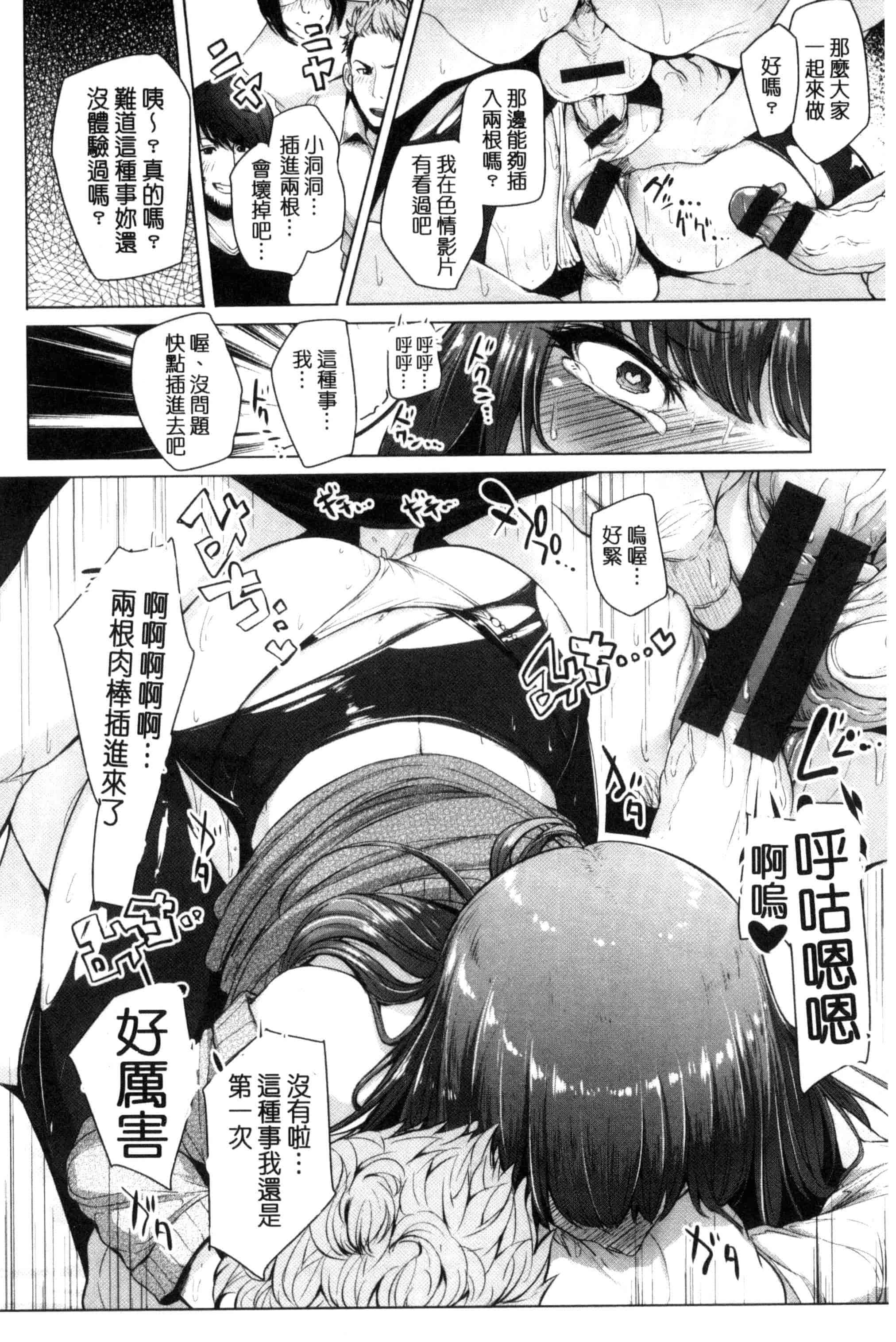 汉化版-[Sian] 生ハメ☆ギャルびっち！_第4集