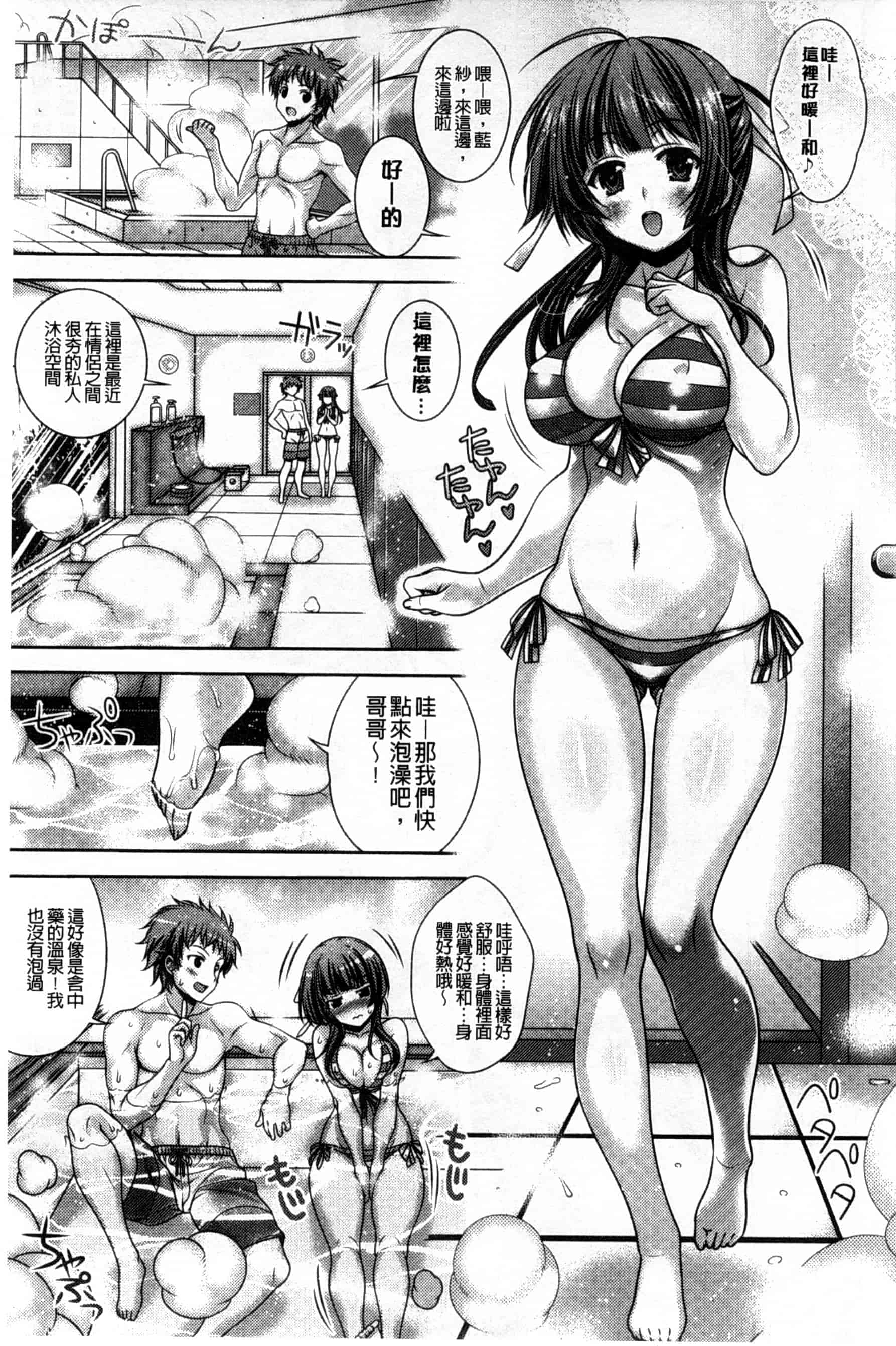 汉化版-[Lapis Lazuli] 発情ヤリすぎ これくしょん 發情做太過頭 主題收藏作品 [風與彧與萌妳妹與长濑暗製作]_第3集