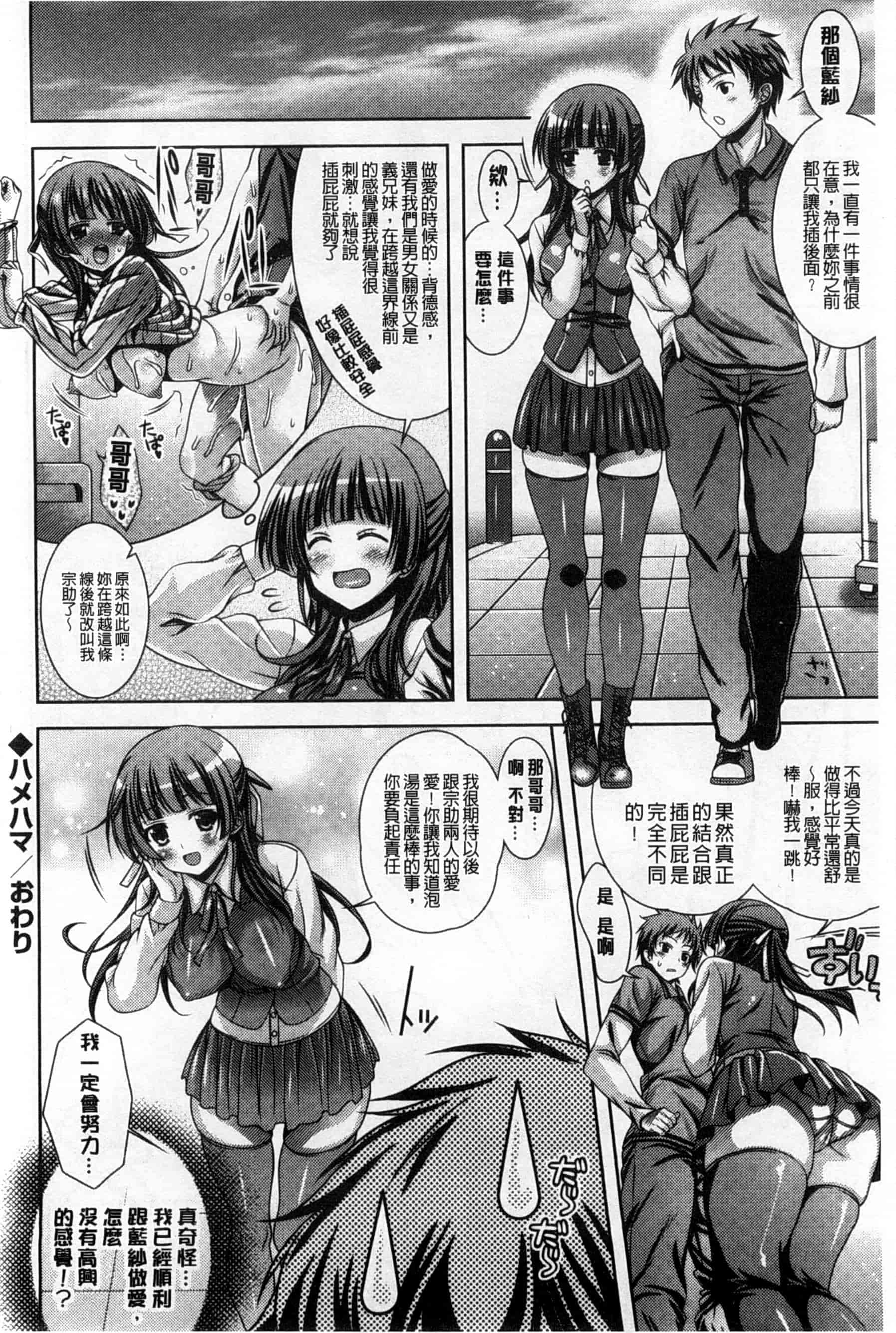 汉化版-[Lapis Lazuli] 発情ヤリすぎ これくしょん 發情做太過頭 主題收藏作品 [風與彧與萌妳妹與长濑暗製作]_第3集
