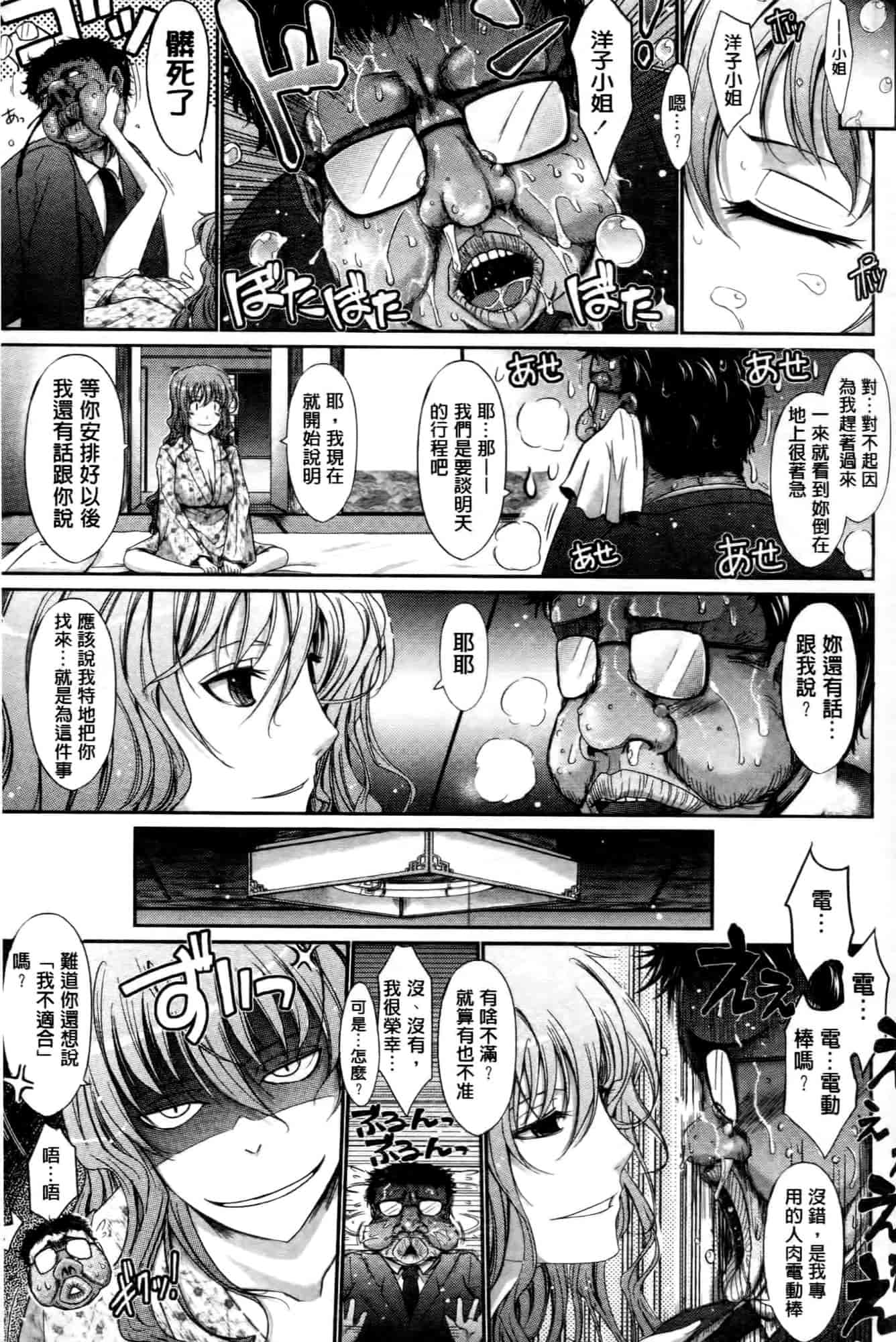 汉化版-[TANA] およめさまHONEYDAYS 上巻_第4集