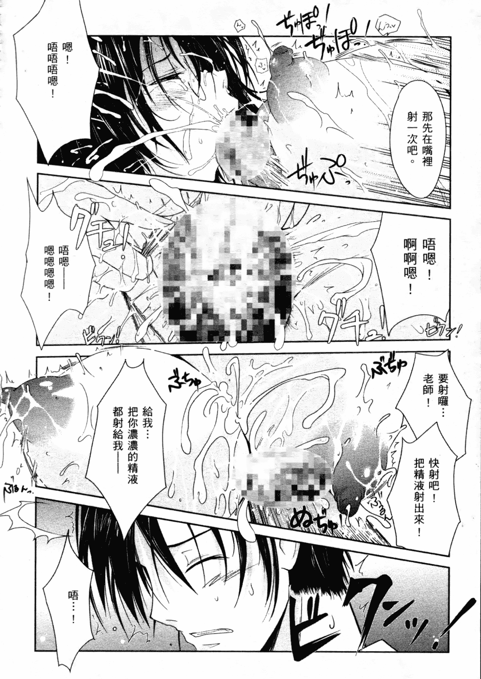 汉化版-[TANA] キミの瞳に欲情してる_第4集