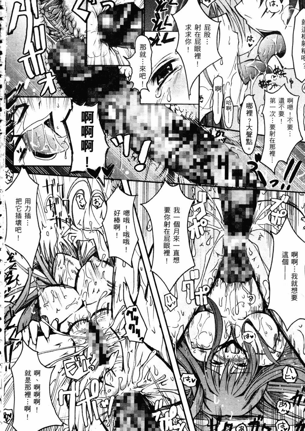 汉化版-[TANA] キミの瞳に欲情してる_第5集