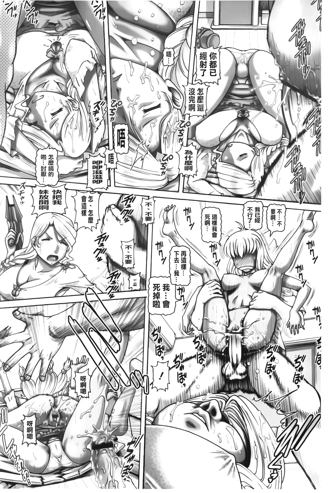汉化版-[TYPE.90] お隣さんはエイリアン_第2集