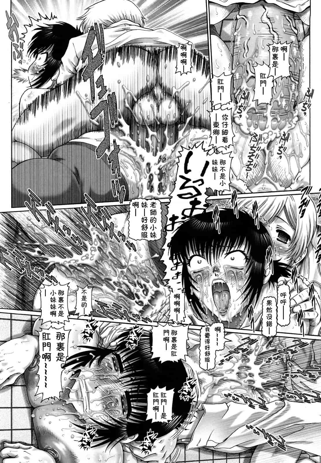 汉化版-[TYPE.90] まなびの園_第4集