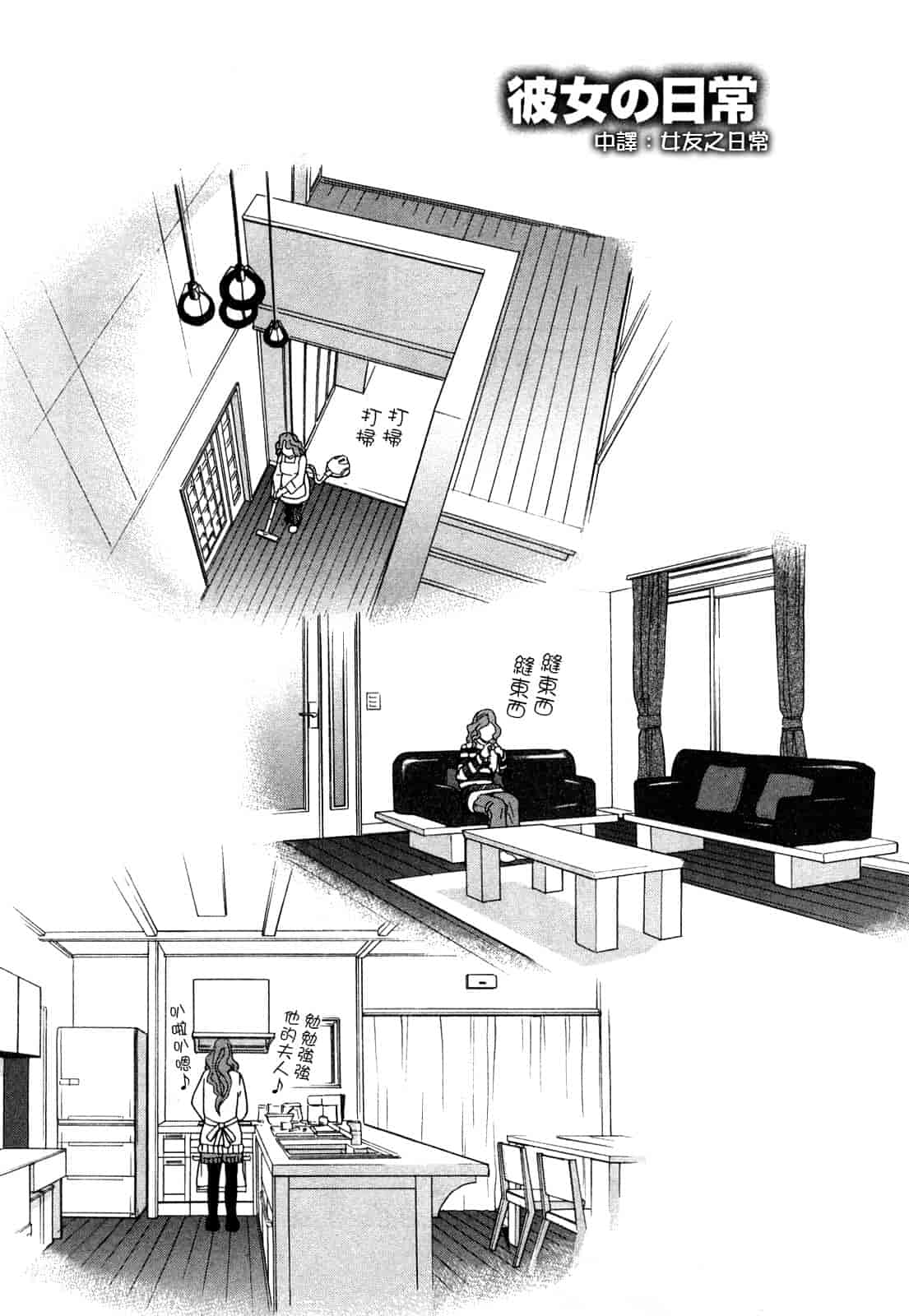 汉化版-[ZUKI樹] ハッピーガール_第5集