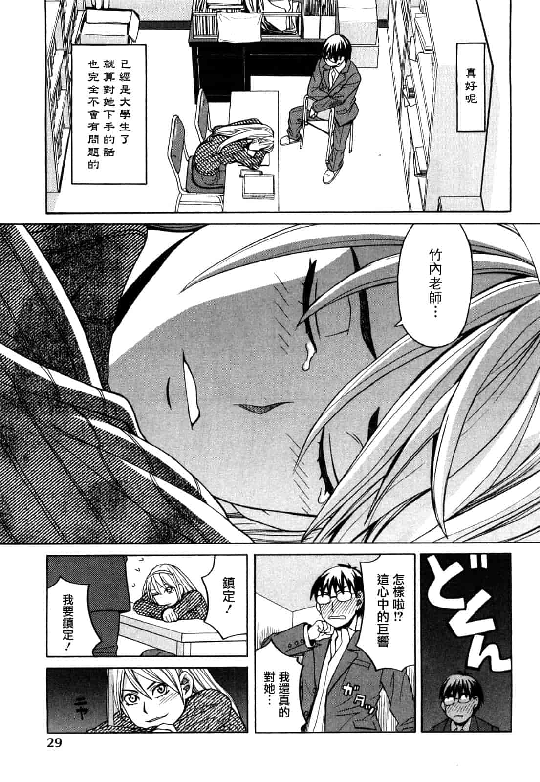 汉化版-[ZUKI樹] ハッピーガール_第1集