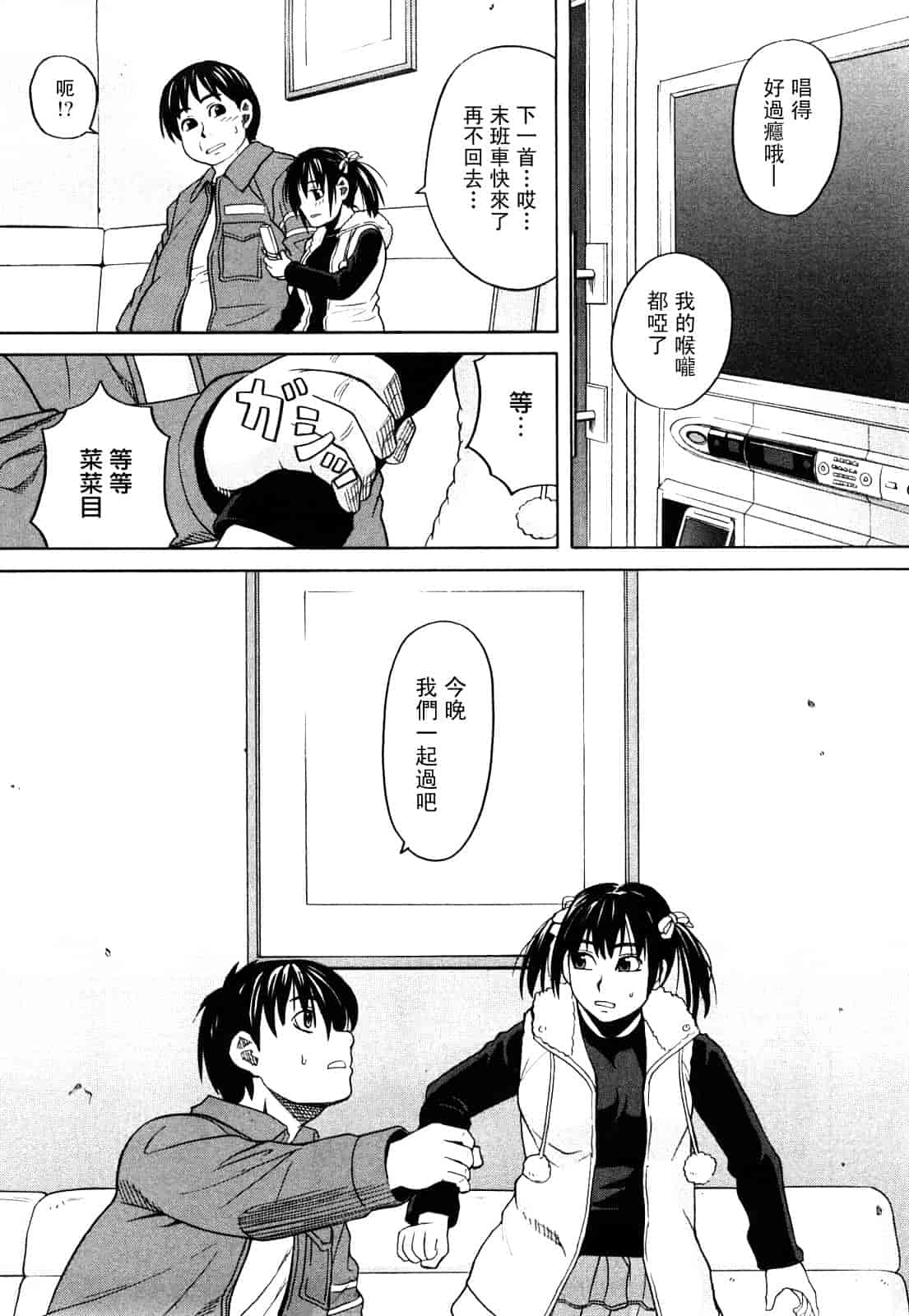 汉化版-[ZUKI樹] ハッピーガール_第2集