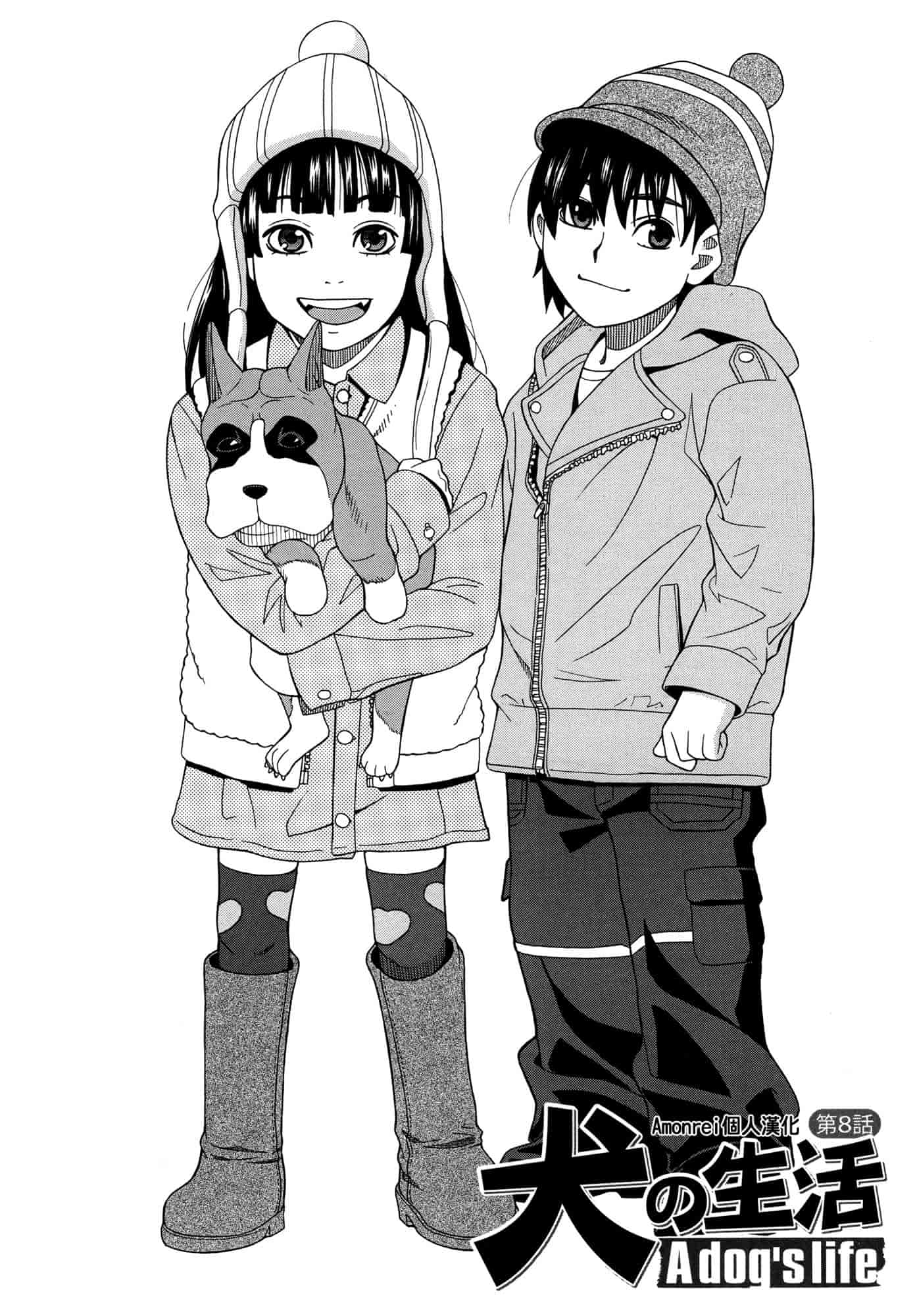 汉化版-[ZUKI樹] モテる犬の生きざま_第4集