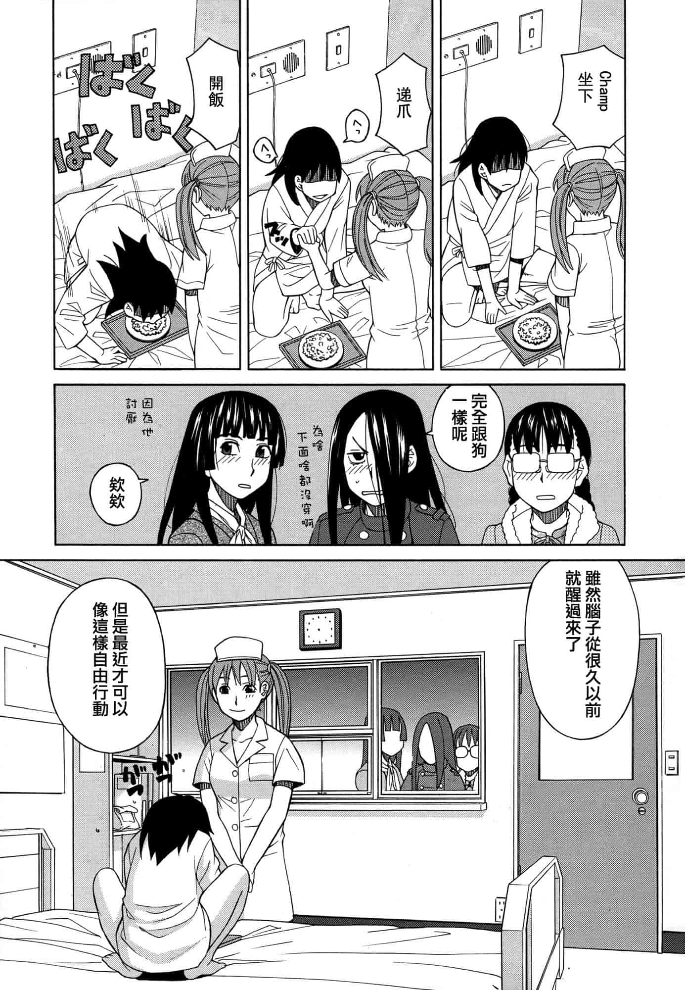 汉化版-[ZUKI樹] モテる犬の生きざま_第4集