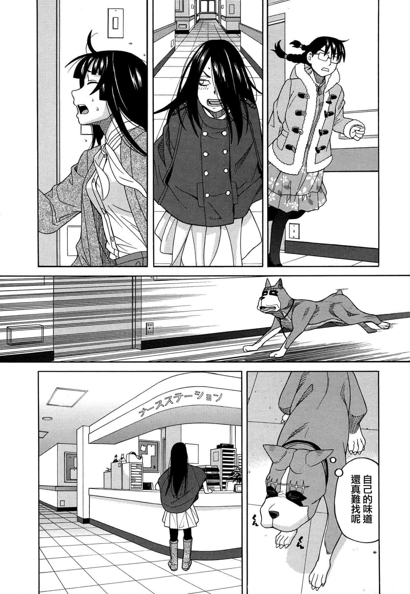 汉化版-[ZUKI樹] モテる犬の生きざま_第4集