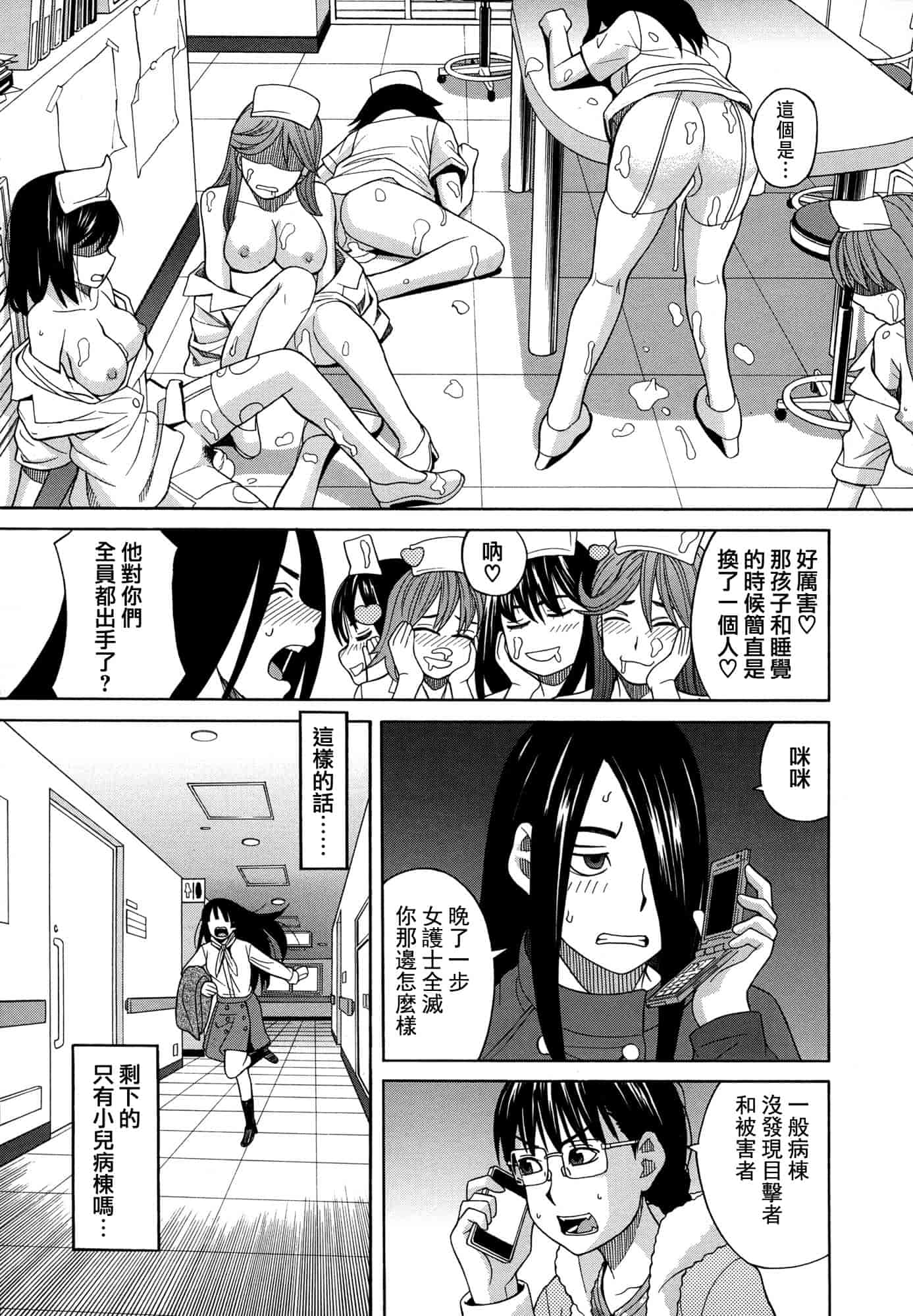 汉化版-[ZUKI樹] モテる犬の生きざま_第4集
