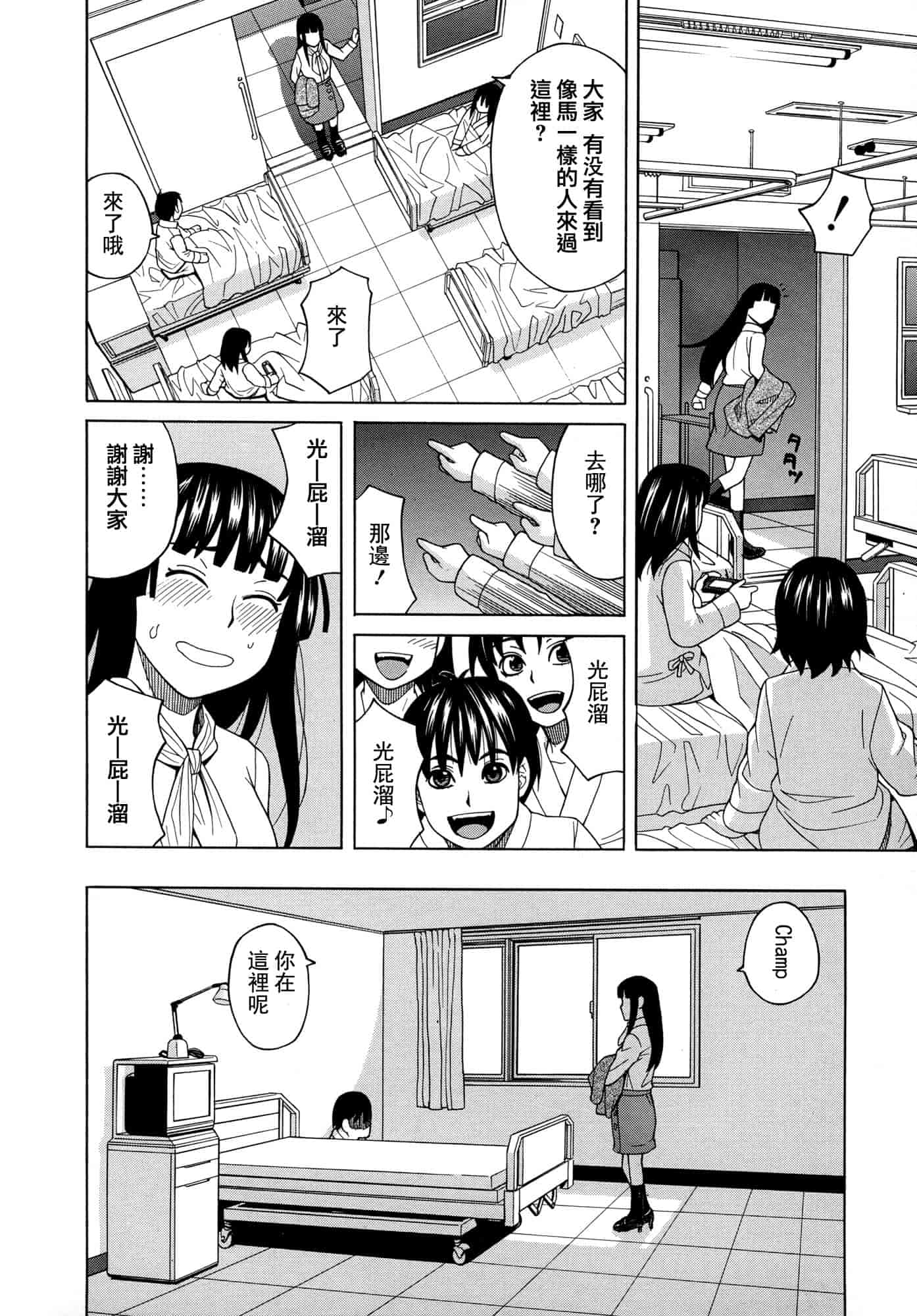 汉化版-[ZUKI樹] モテる犬の生きざま_第4集