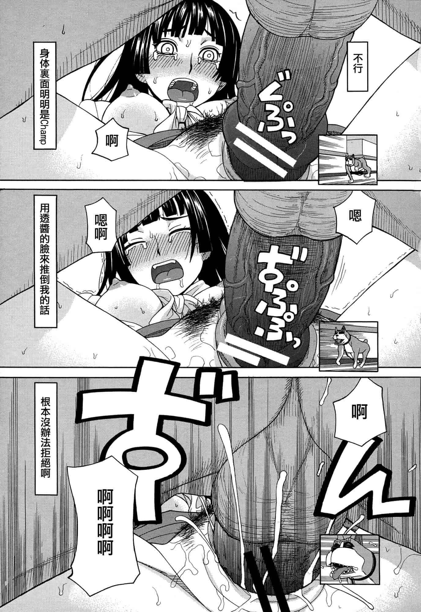 汉化版-[ZUKI樹] モテる犬の生きざま_第4集