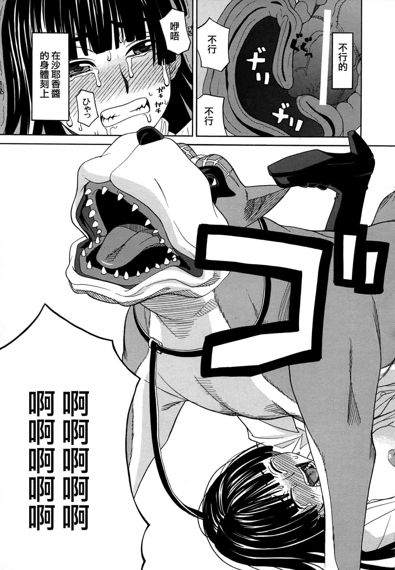 汉化版-[ZUKI樹] モテる犬の生きざま_第4集