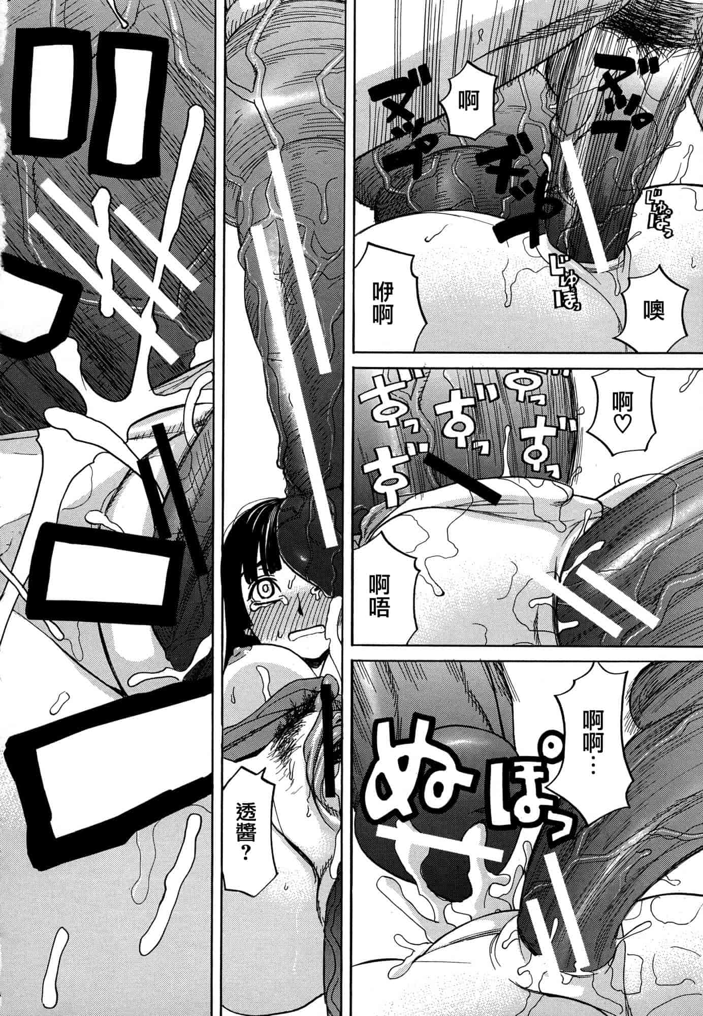 汉化版-[ZUKI樹] モテる犬の生きざま_第4集