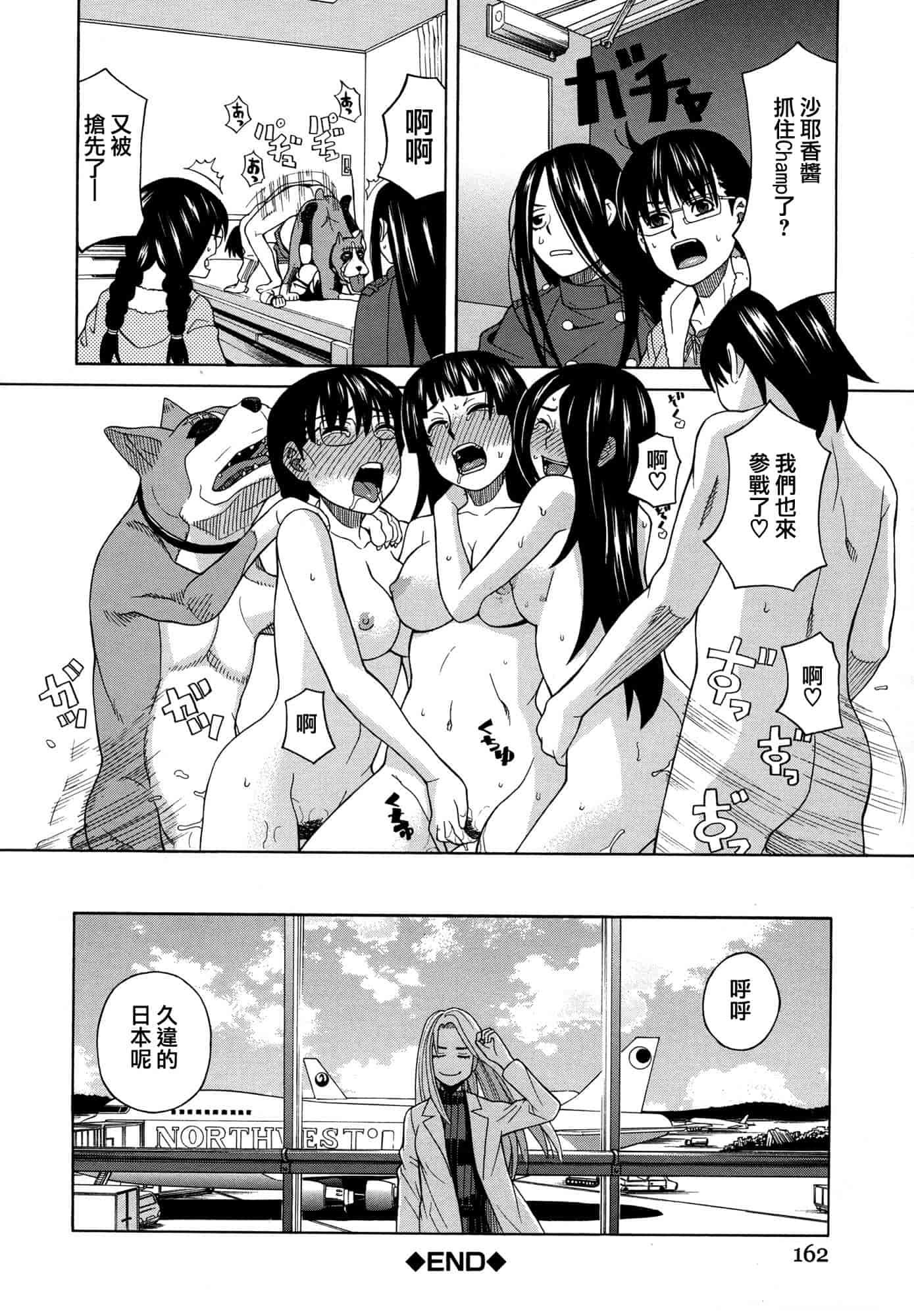 汉化版-[ZUKI樹] モテる犬の生きざま_第4集