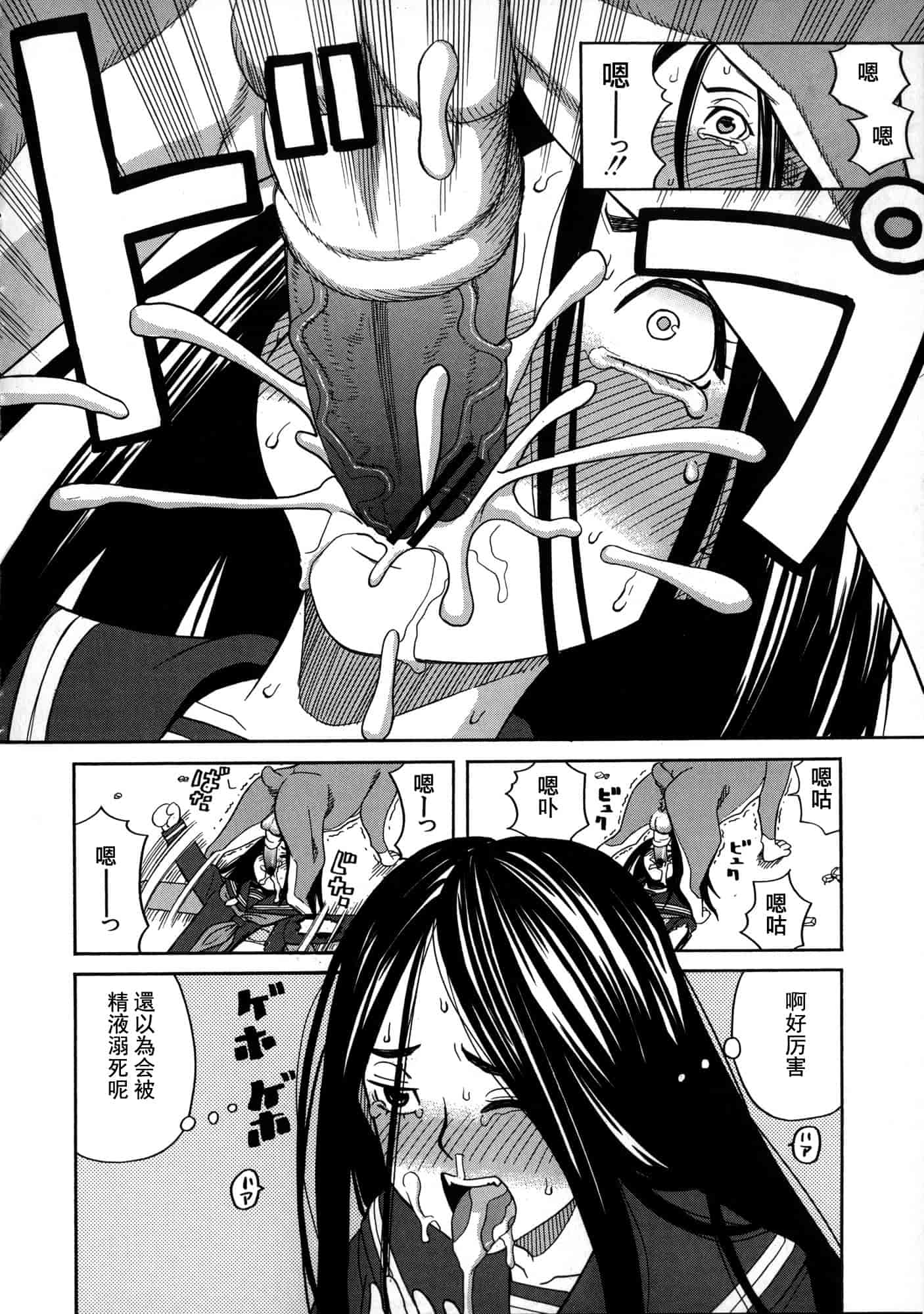 汉化版-[ZUKI樹] モテる犬の生きざま_第1集