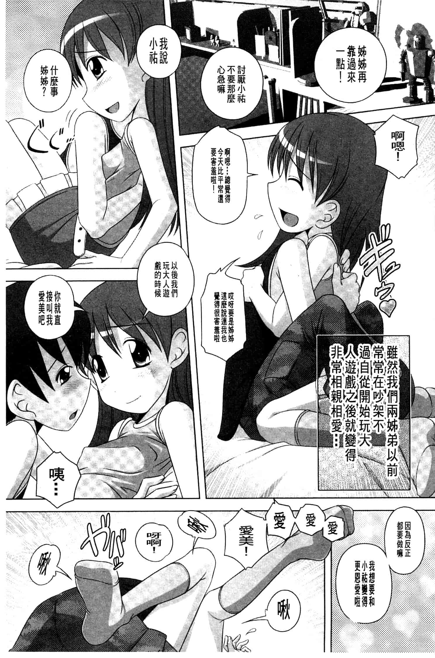 汉化版-[Low] Best Erection！_第4集