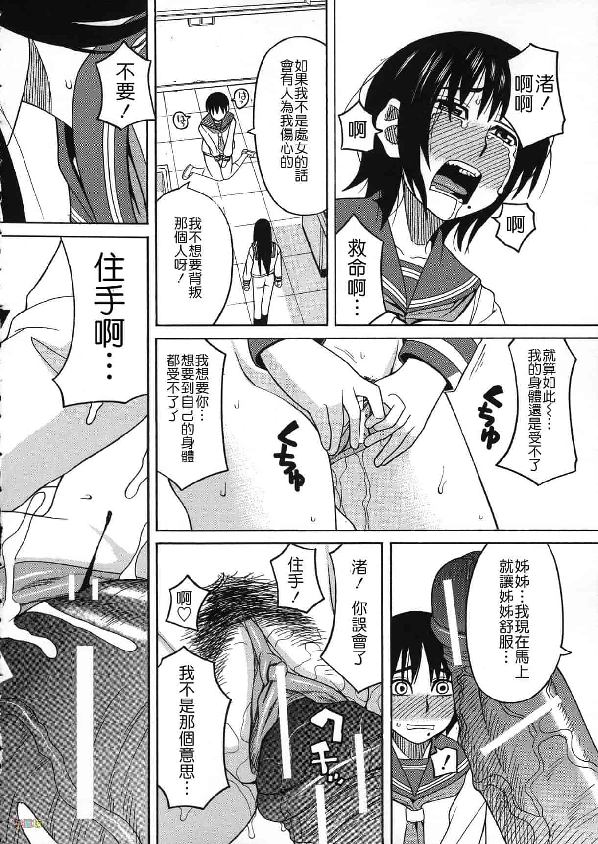汉化版-[ZUKI樹] 媚薬ガ私ヲ牝ニスル_第3集