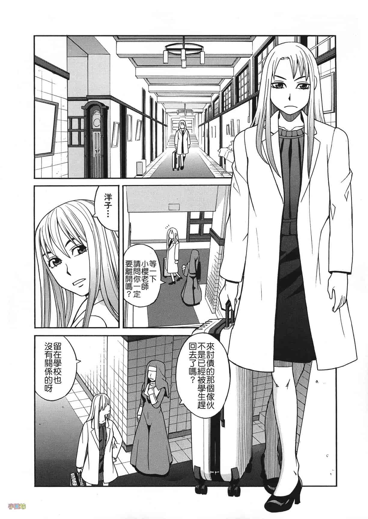 汉化版-[ZUKI樹] 媚薬ガ私ヲ牝ニスル_第3集