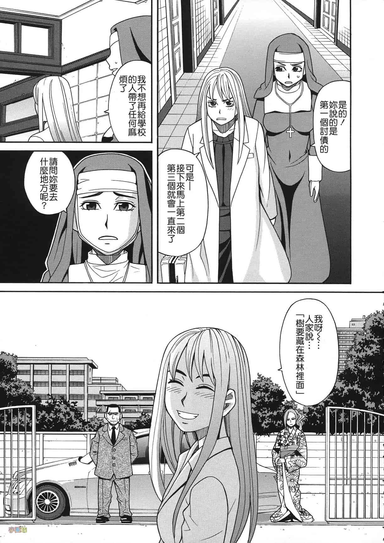 汉化版-[ZUKI樹] 媚薬ガ私ヲ牝ニスル_第3集