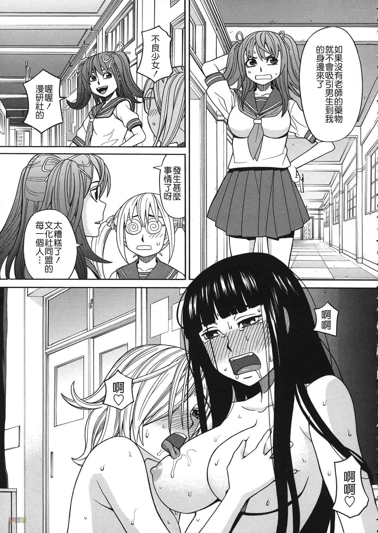 汉化版-[ZUKI樹] 媚薬ガ私ヲ牝ニスル_第3集