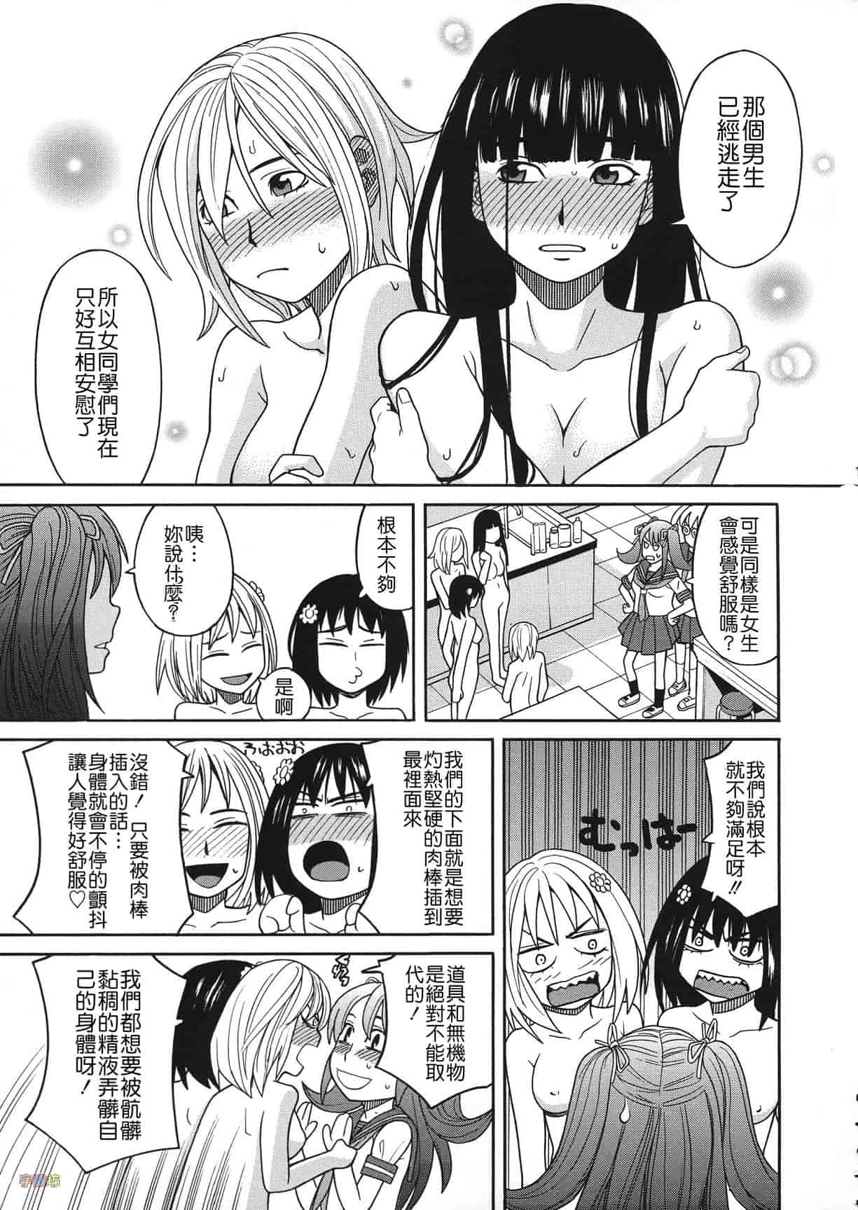 汉化版-[ZUKI樹] 媚薬ガ私ヲ牝ニスル_第3集