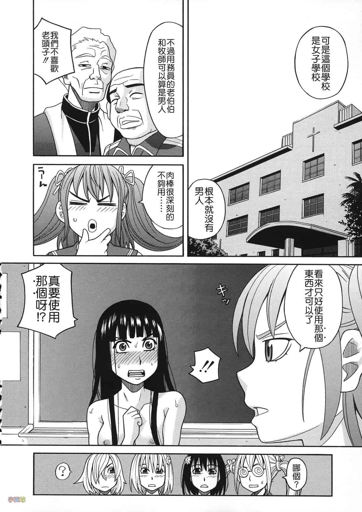 汉化版-[ZUKI樹] 媚薬ガ私ヲ牝ニスル_第3集