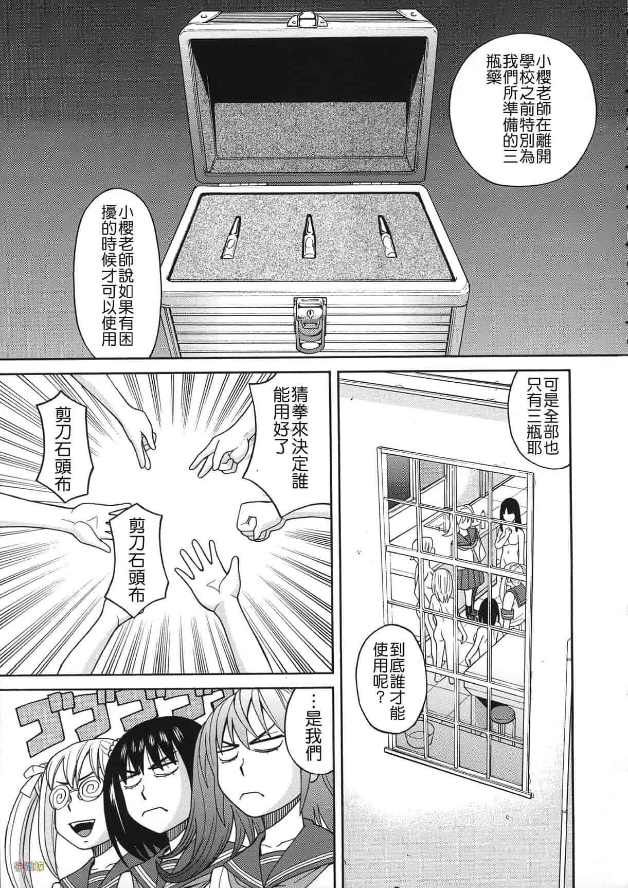 汉化版-[ZUKI樹] 媚薬ガ私ヲ牝ニスル_第3集