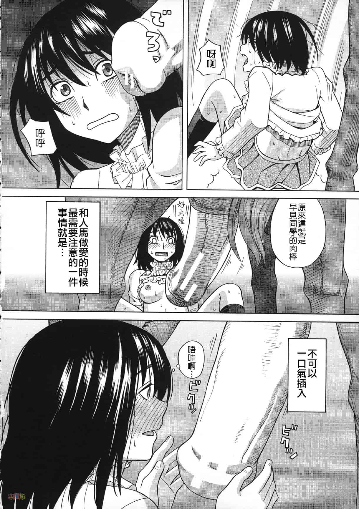 汉化版-[ZUKI樹] 媚薬ガ私ヲ牝ニスル_第4集