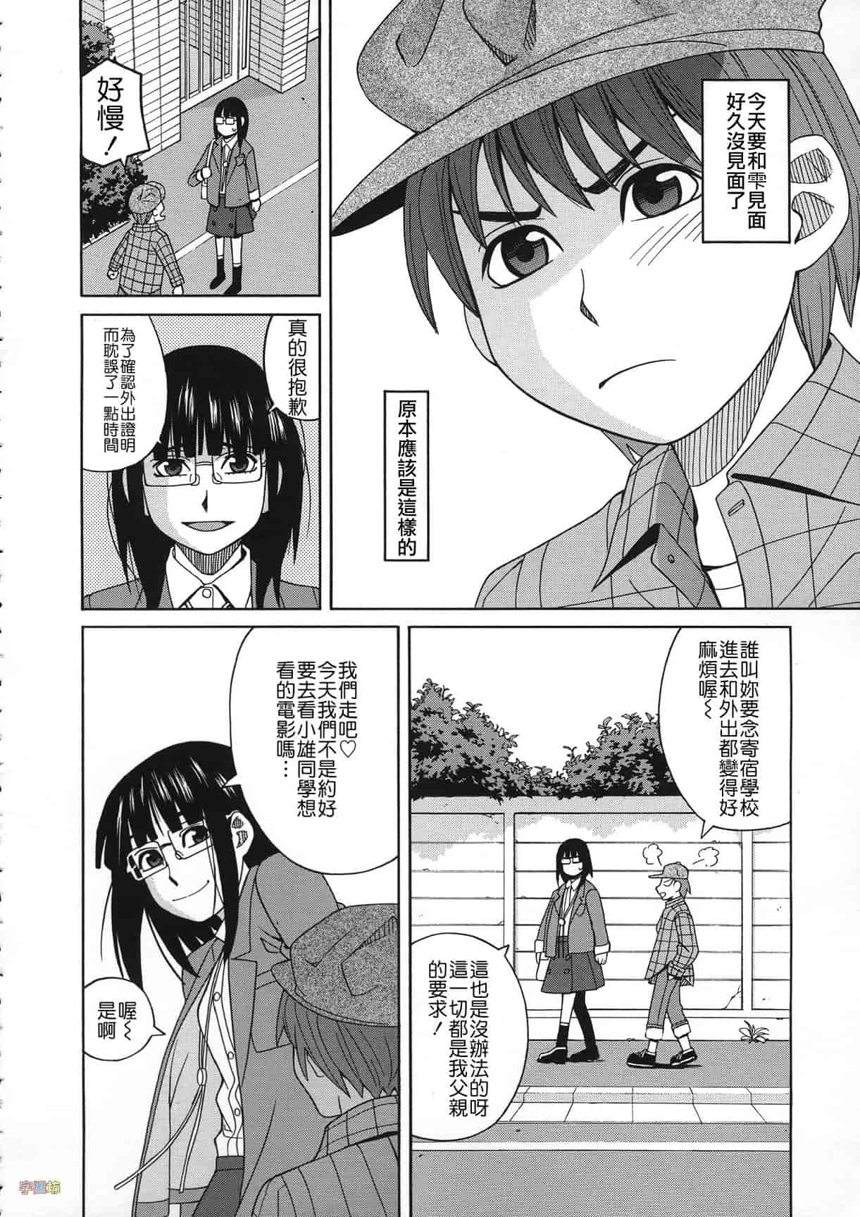 汉化版-[ZUKI樹] 媚薬ガ私ヲ牝ニスル_第1集