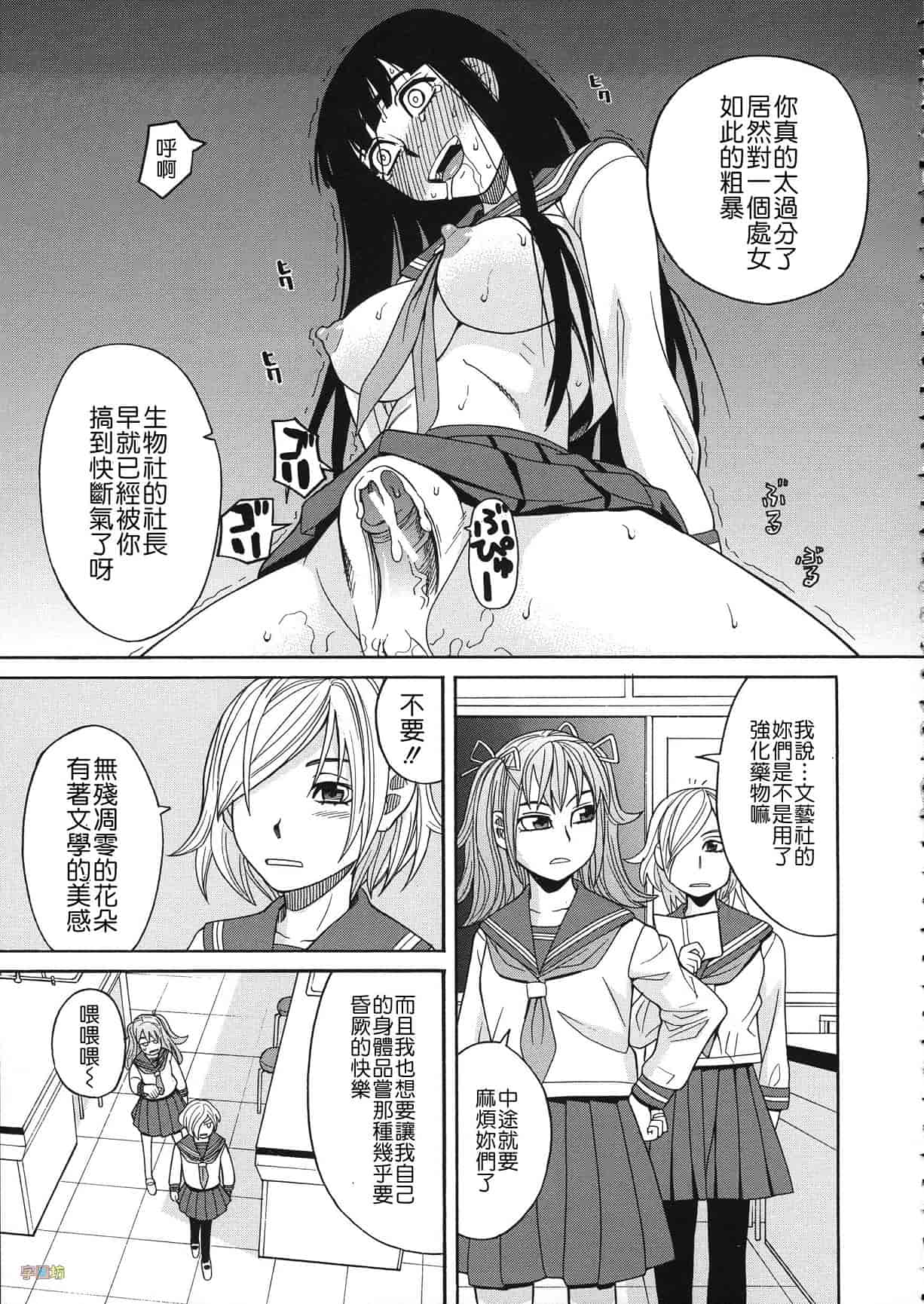 汉化版-[ZUKI樹] 媚薬ガ私ヲ牝ニスル_第3集
