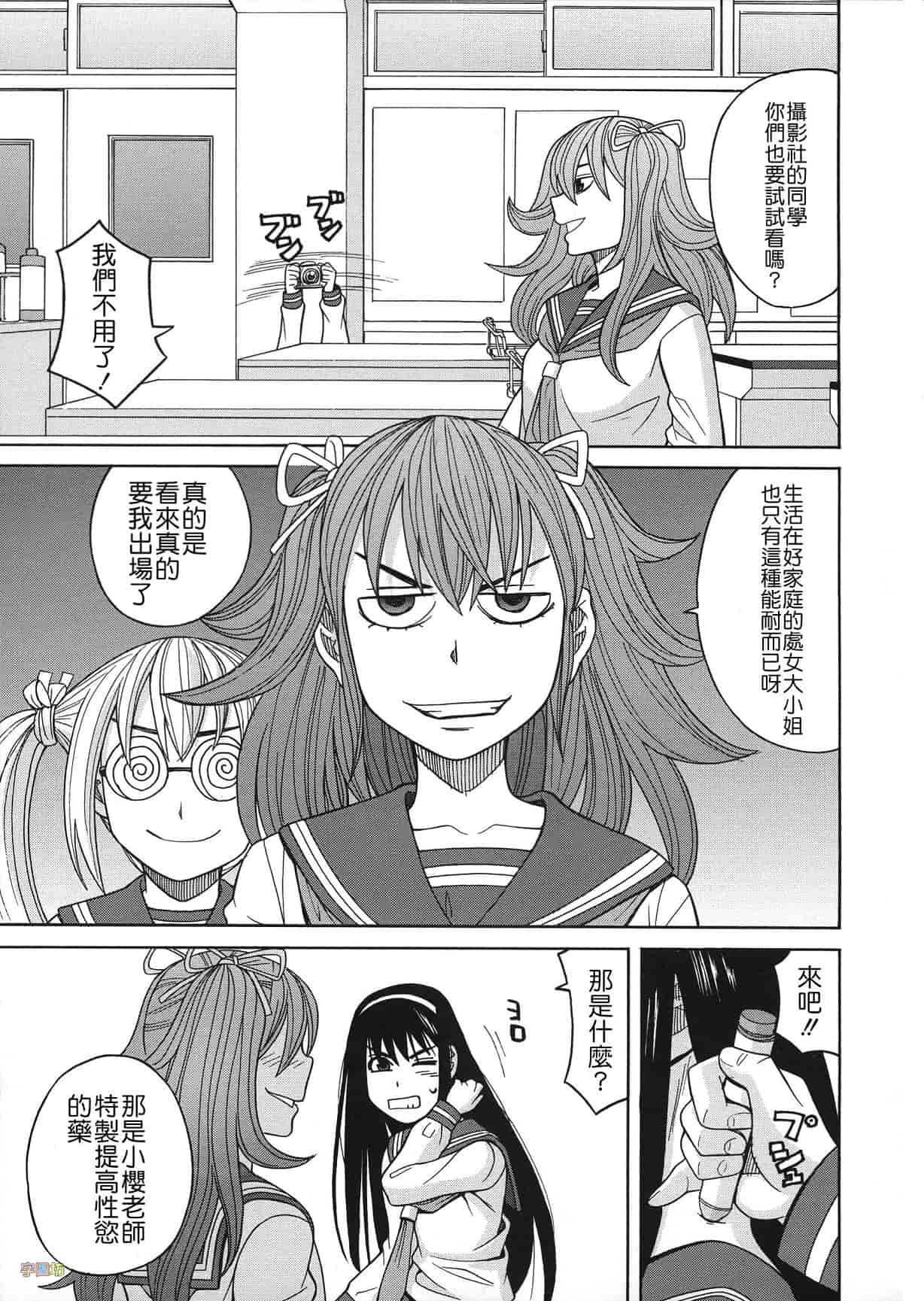 汉化版-[ZUKI樹] 媚薬ガ私ヲ牝ニスル_第3集