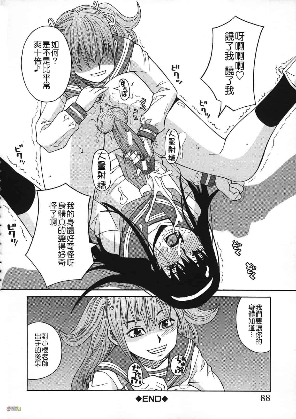 汉化版-[ZUKI樹] 媚薬ガ私ヲ牝ニスル_第3集
