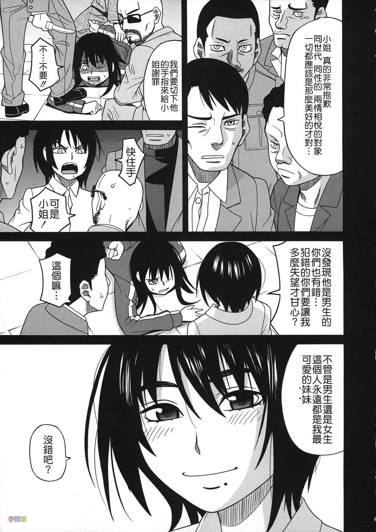 汉化版-[ZUKI樹] 媚薬ガ私ヲ牝ニスル_第3集